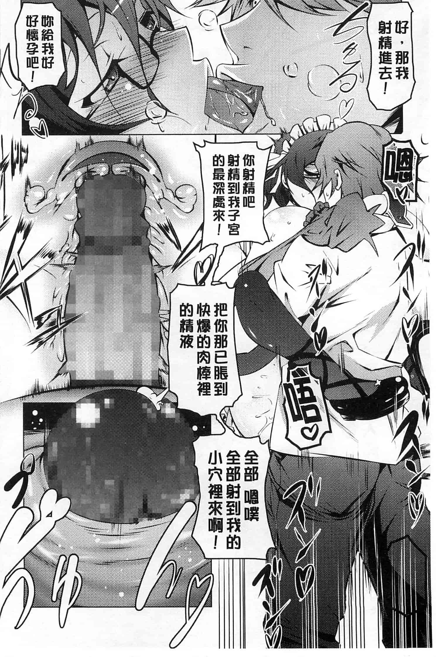 汉化版-[田辺京] ヤりたい発情り_第7集