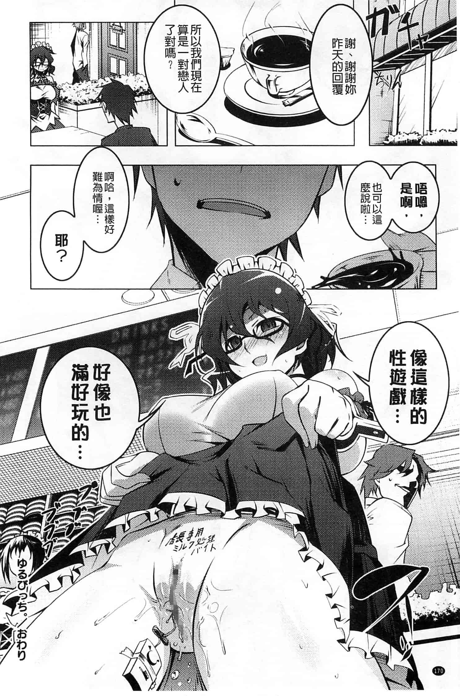 汉化版-[田辺京] ヤりたい発情り_第7集