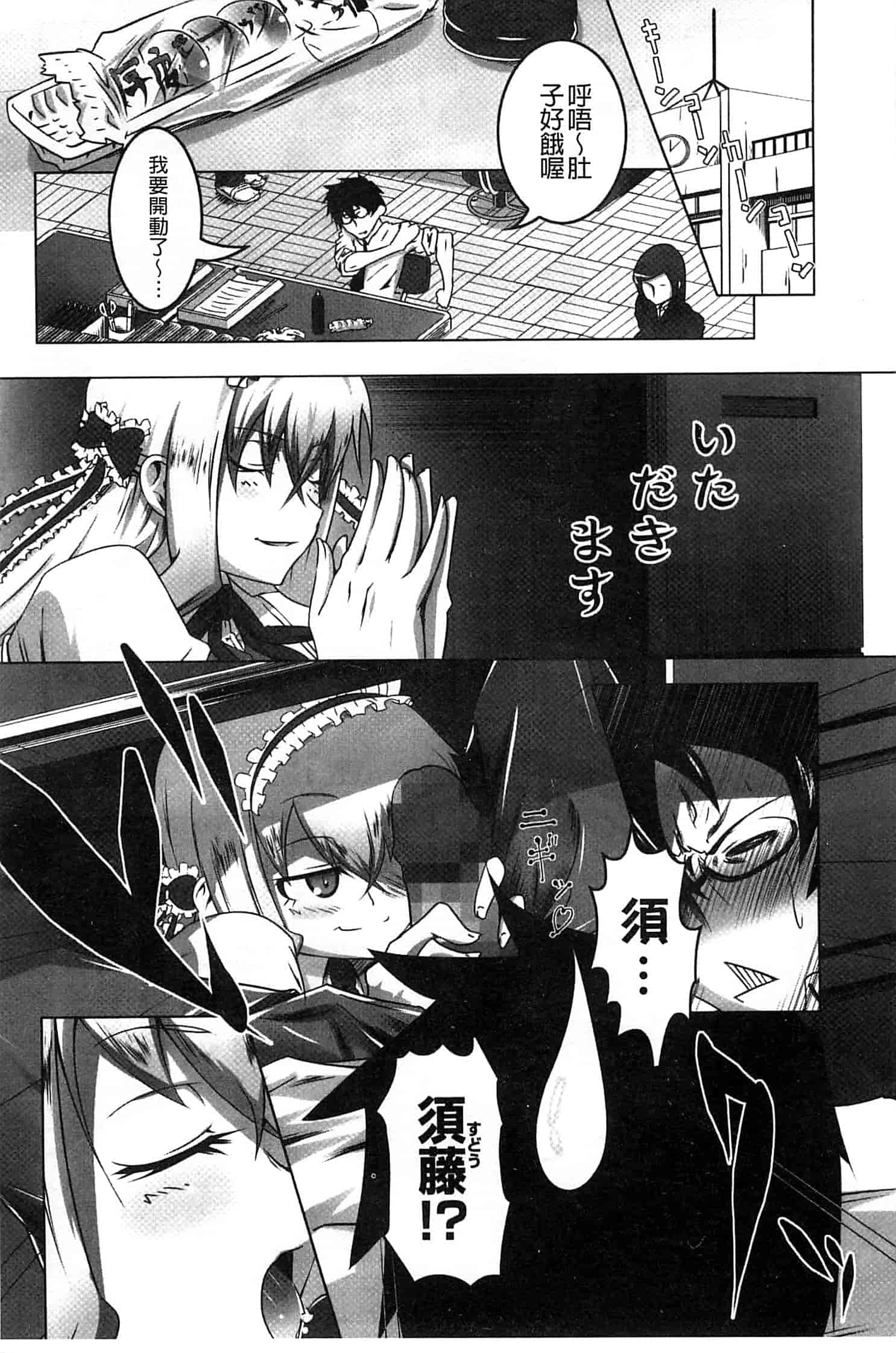 汉化版-[田辺京] ヤりたい発情り_第7集