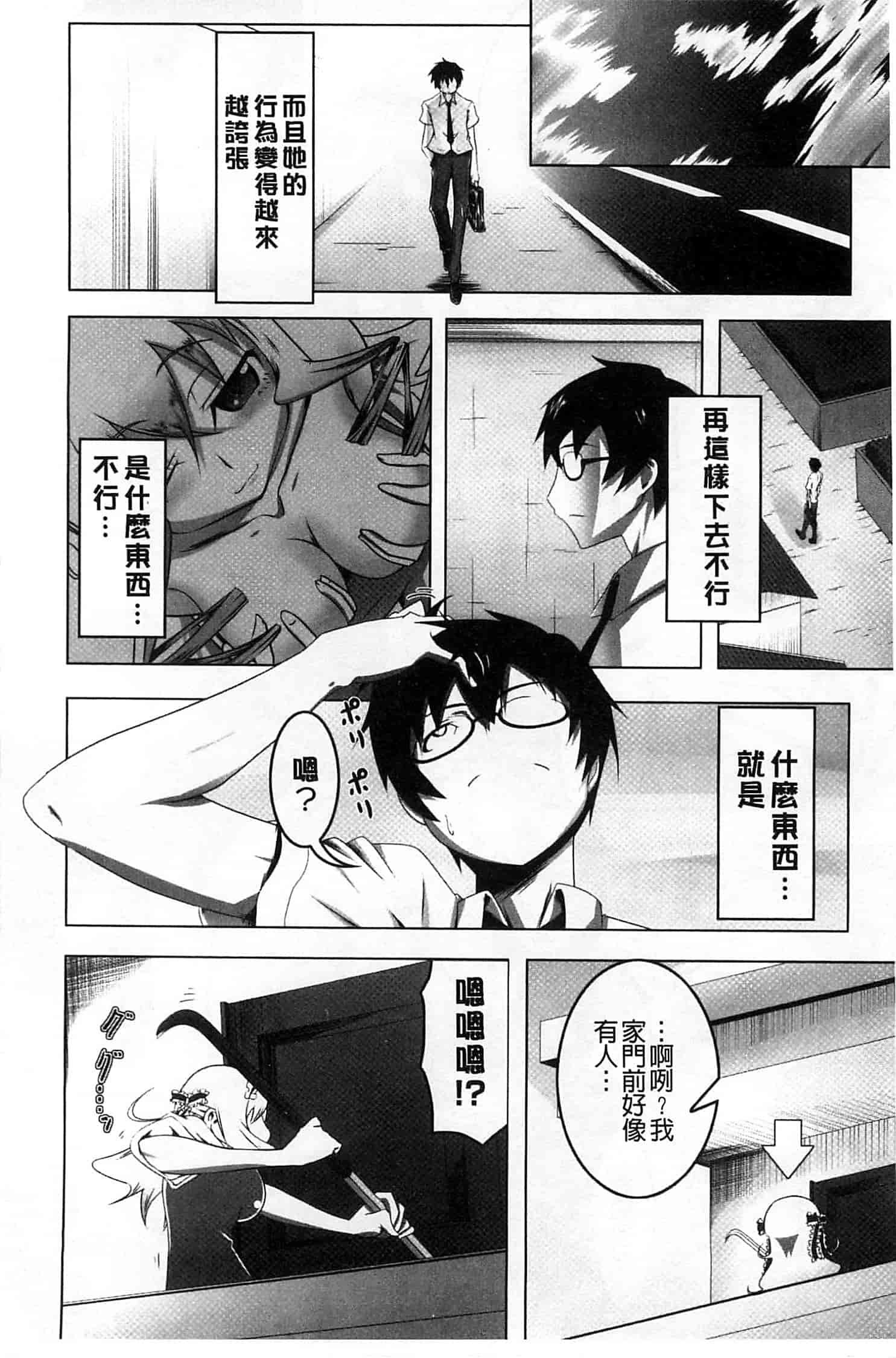 汉化版-[田辺京] ヤりたい発情り_第8集