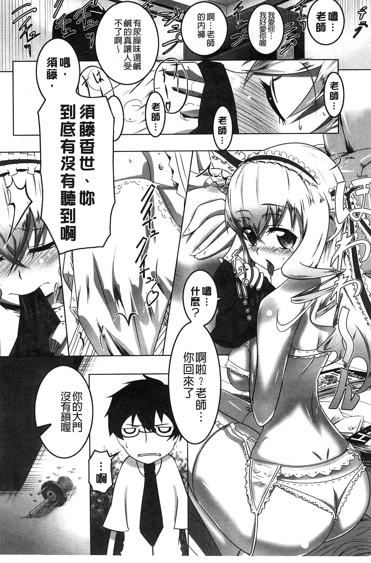 汉化版-[田辺京] ヤりたい発情り_第8集