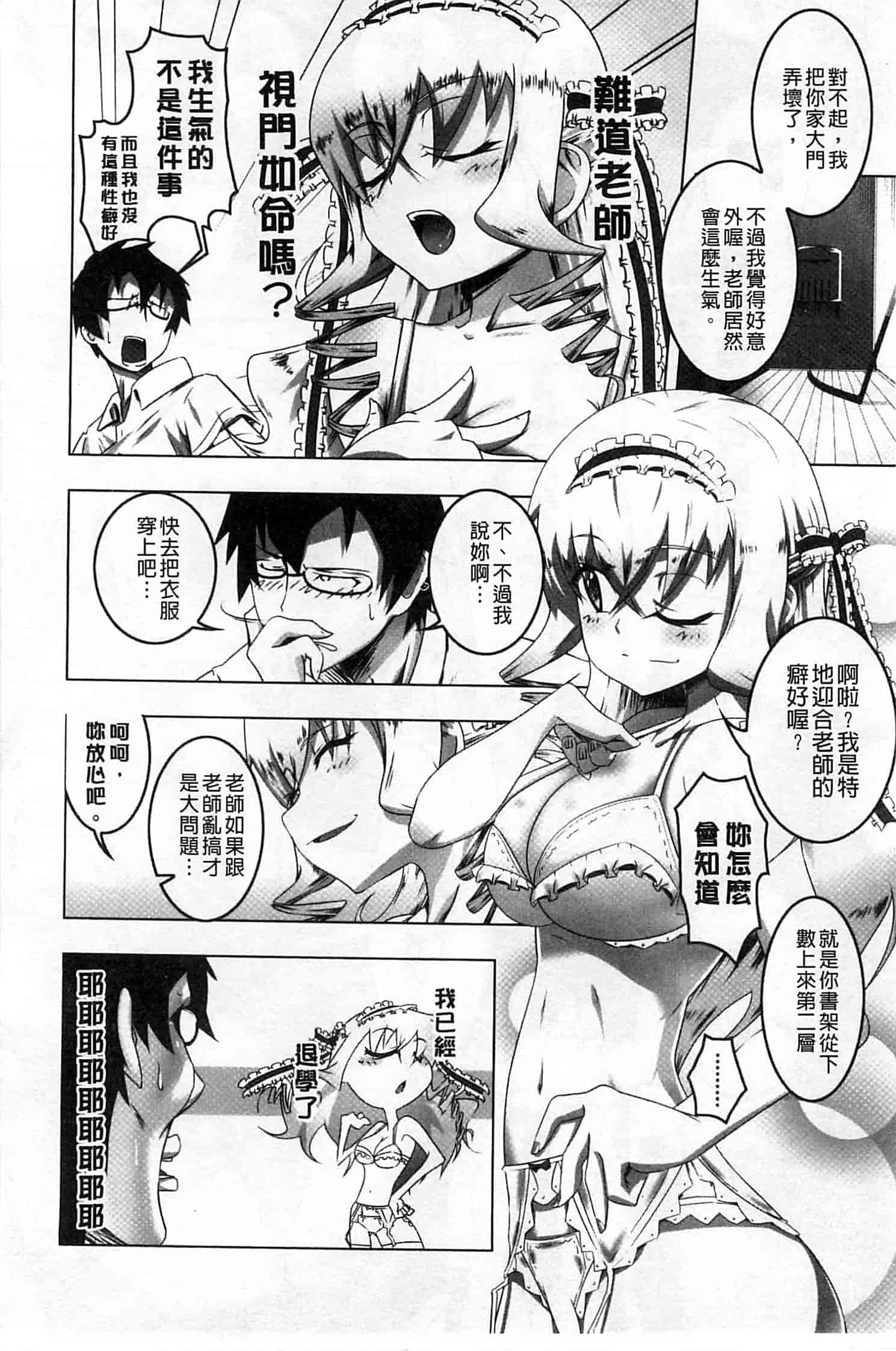 汉化版-[田辺京] ヤりたい発情り_第8集