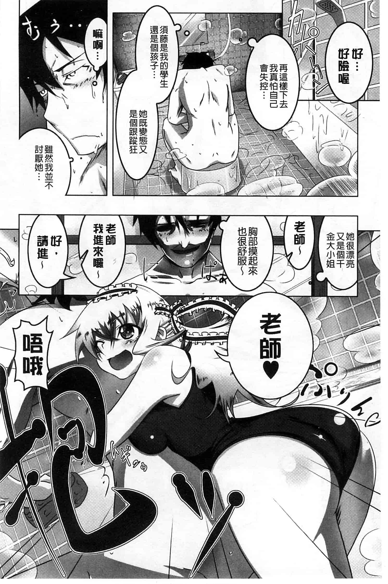 汉化版-[田辺京] ヤりたい発情り_第8集