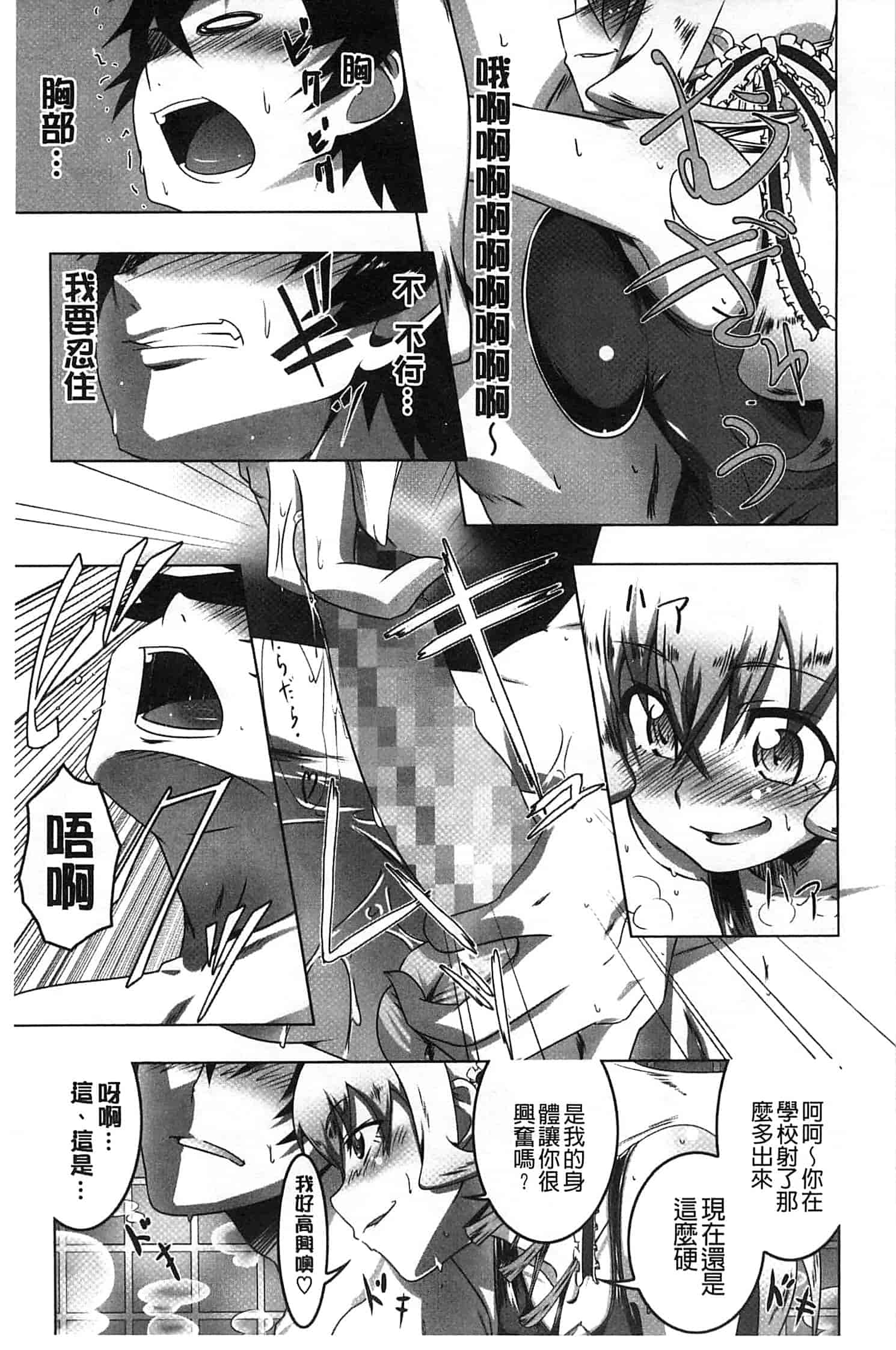 汉化版-[田辺京] ヤりたい発情り_第8集
