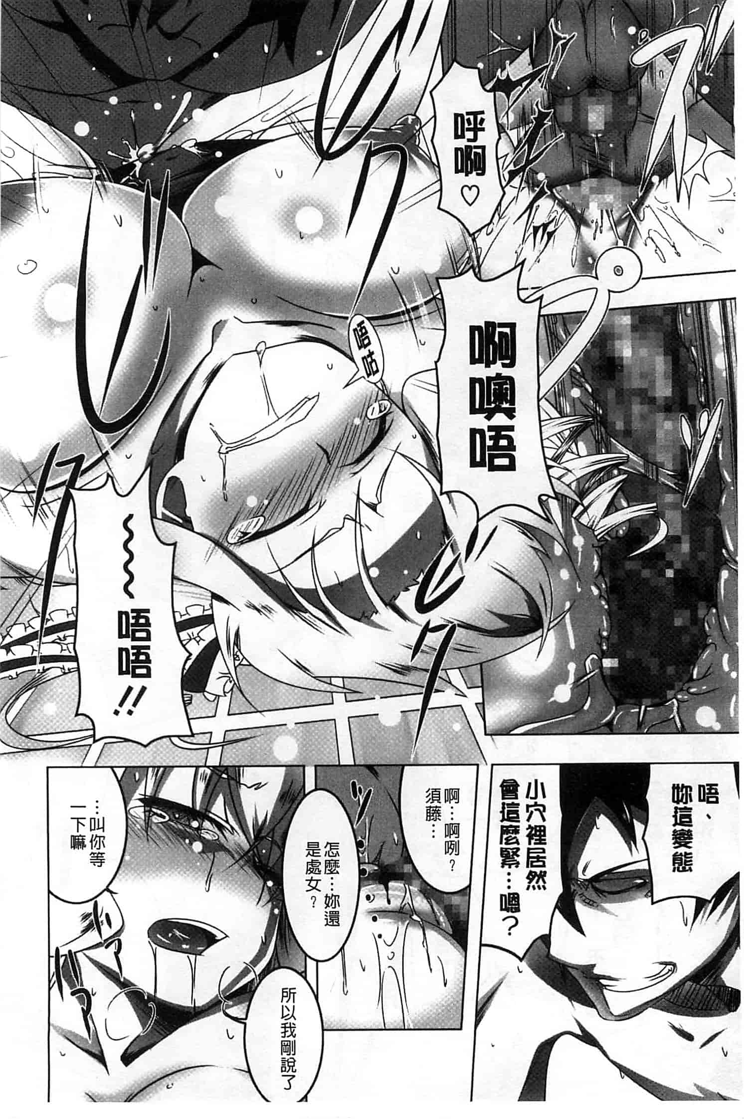 汉化版-[田辺京] ヤりたい発情り_第8集