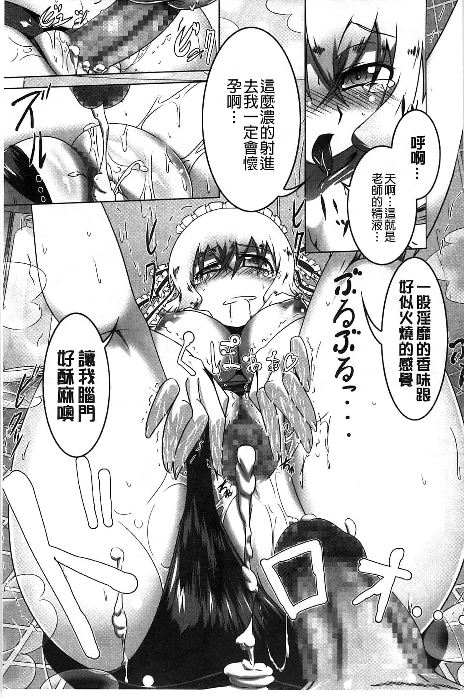 汉化版-[田辺京] ヤりたい発情り_第8集