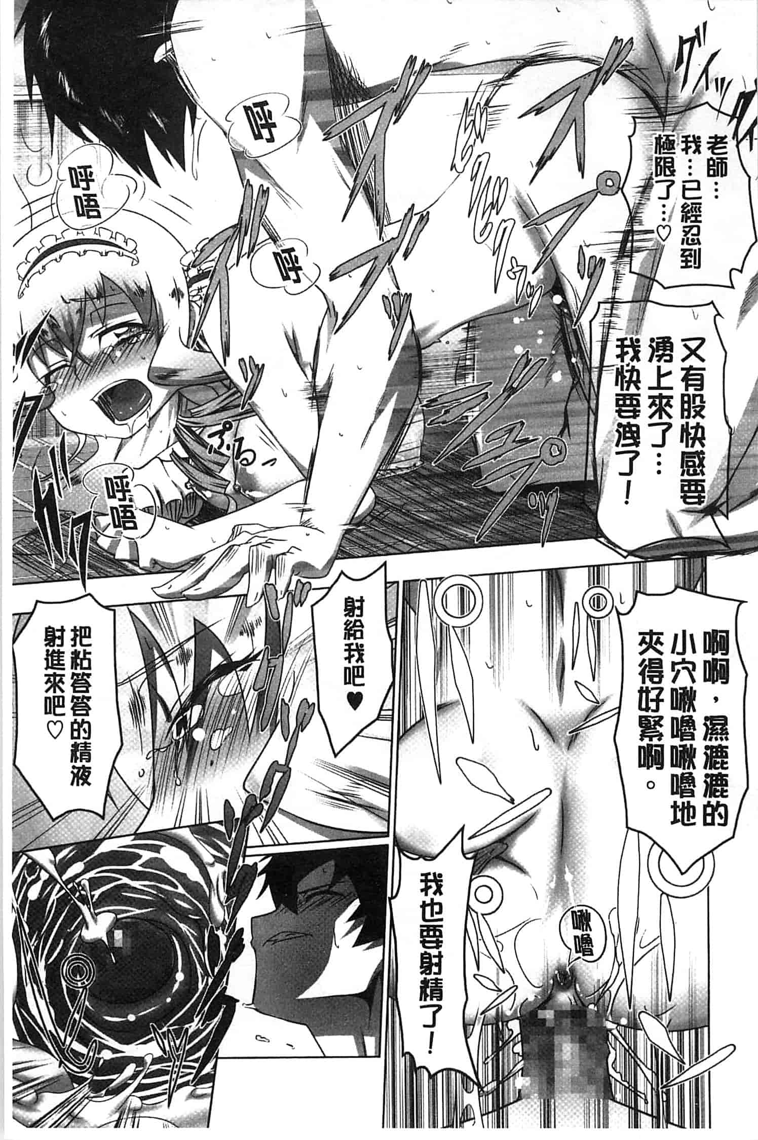 汉化版-[田辺京] ヤりたい発情り_第8集