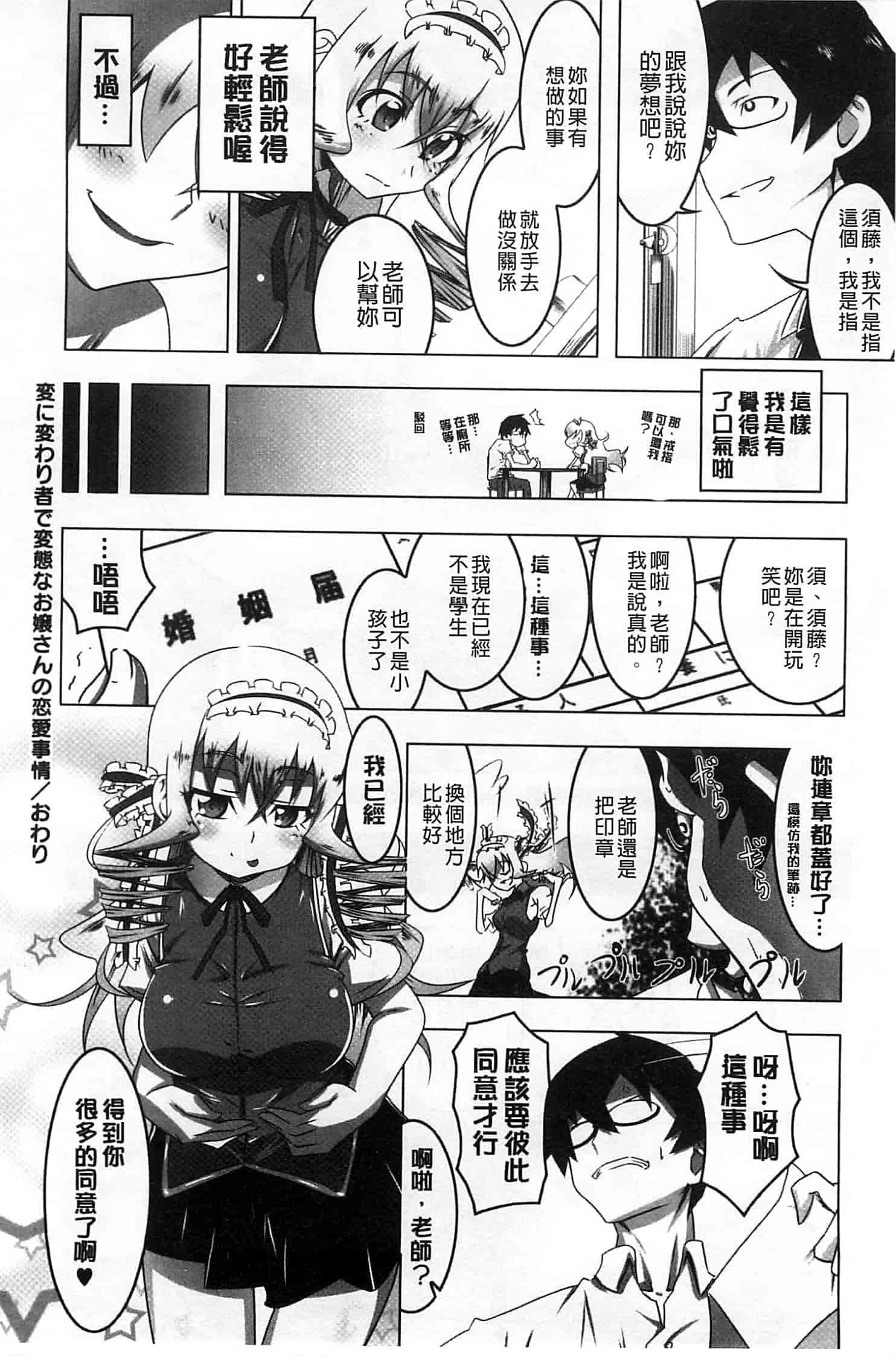汉化版-[田辺京] ヤりたい発情り_第8集