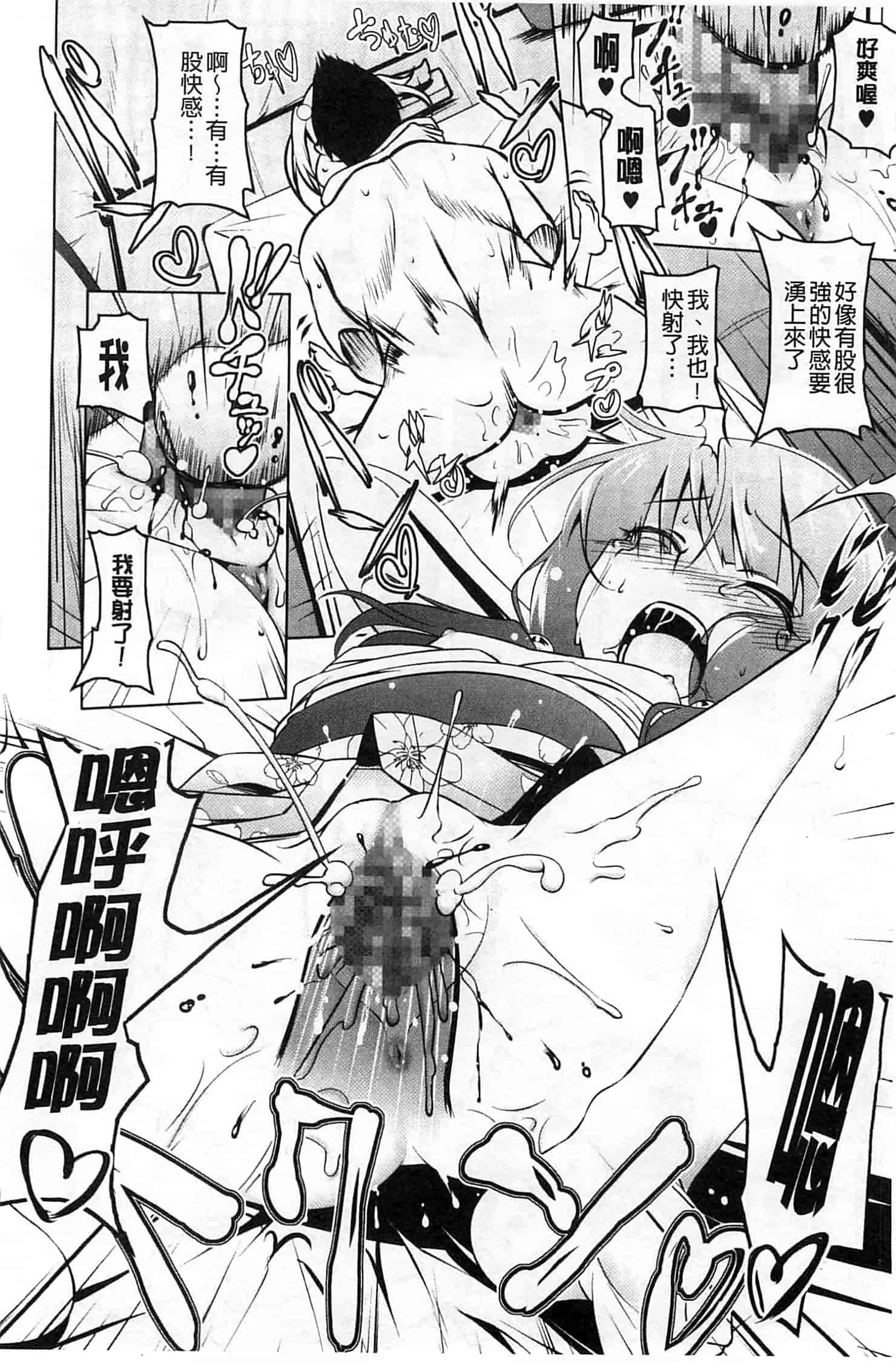 汉化版-[田辺京] ヤりたい発情り_第1集
