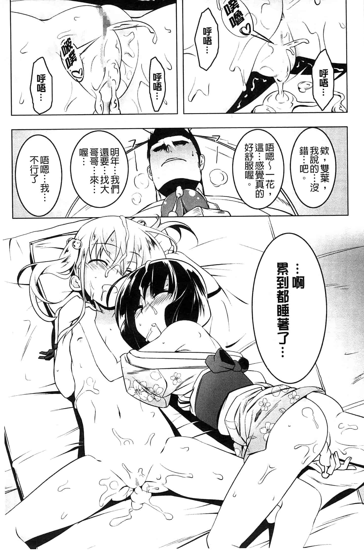 汉化版-[田辺京] ヤりたい発情り_第2集