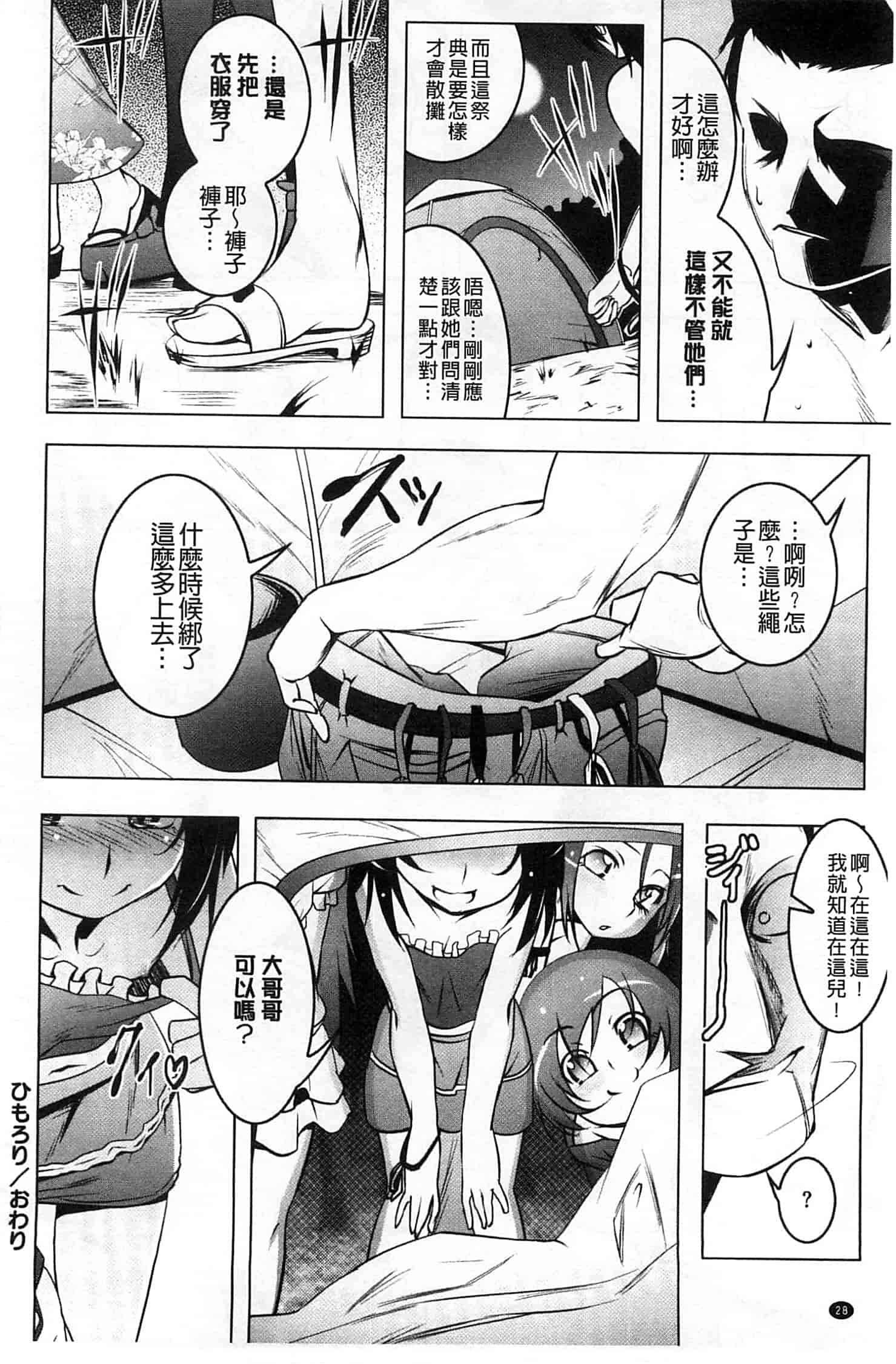 汉化版-[田辺京] ヤりたい発情り_第2集