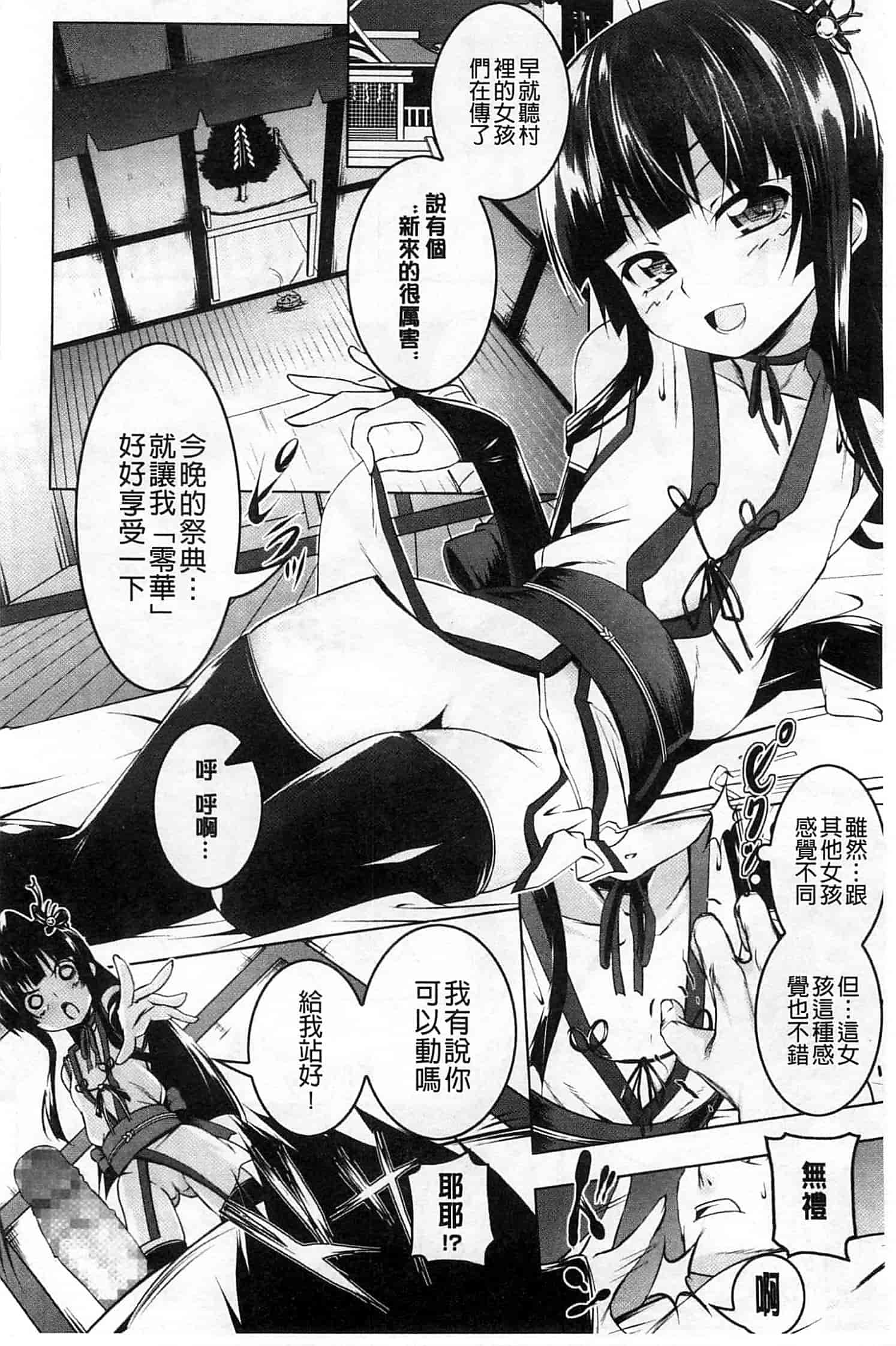 汉化版-[田辺京] ヤりたい発情り_第2集