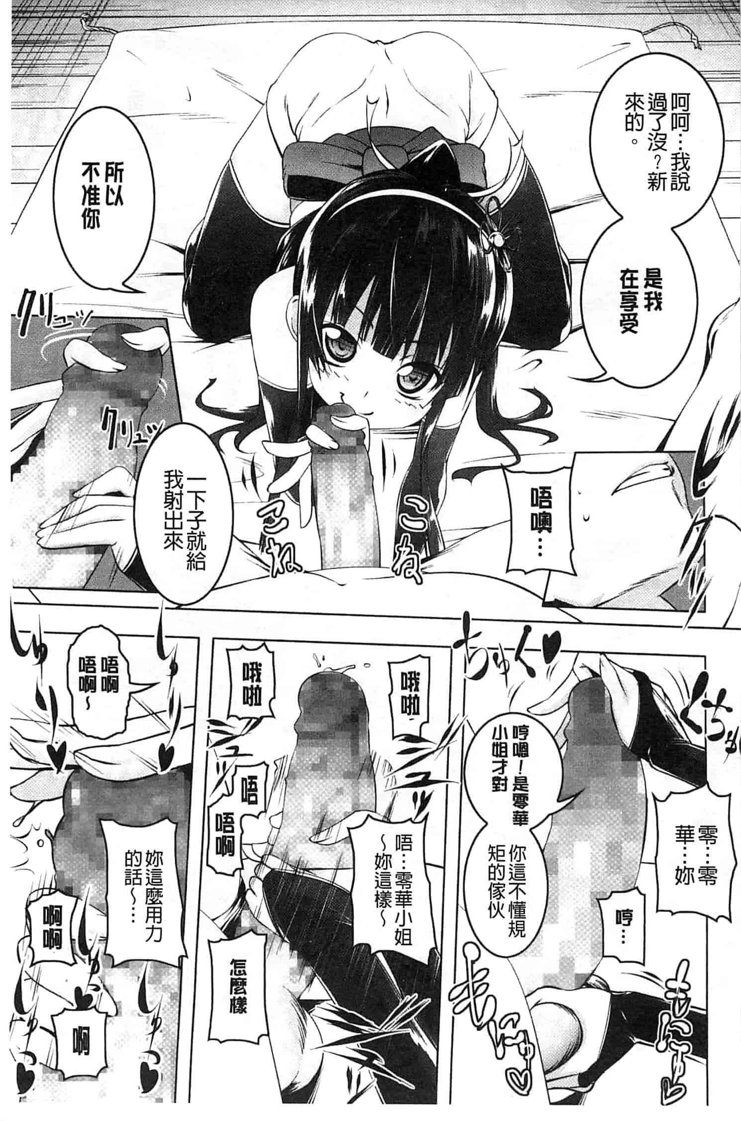汉化版-[田辺京] ヤりたい発情り_第2集