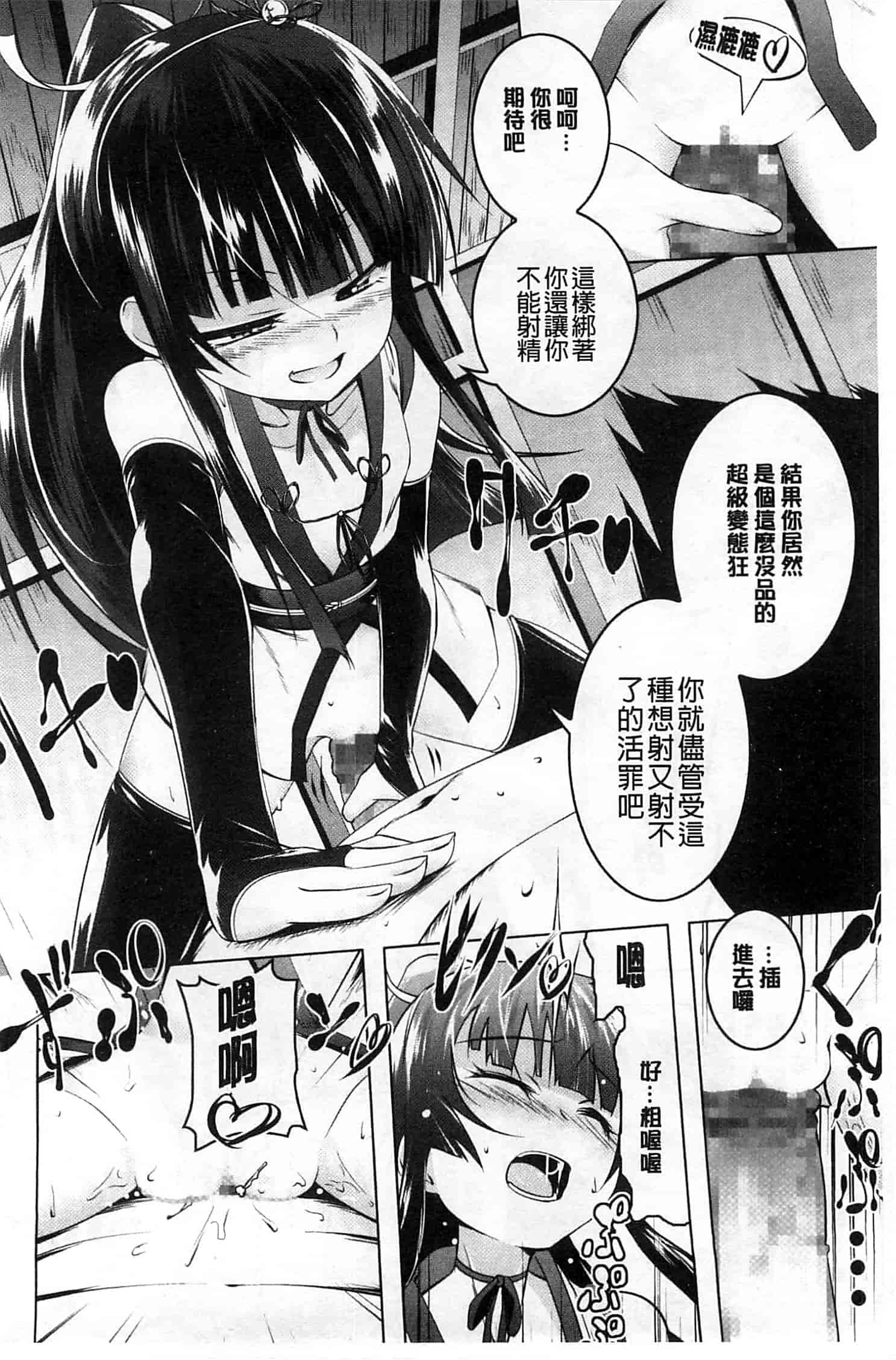 汉化版-[田辺京] ヤりたい発情り_第2集