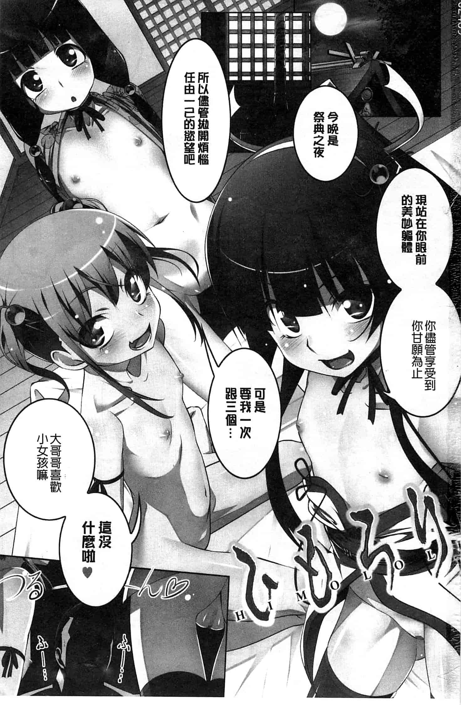 汉化版-[田辺京] ヤりたい発情り_第1集