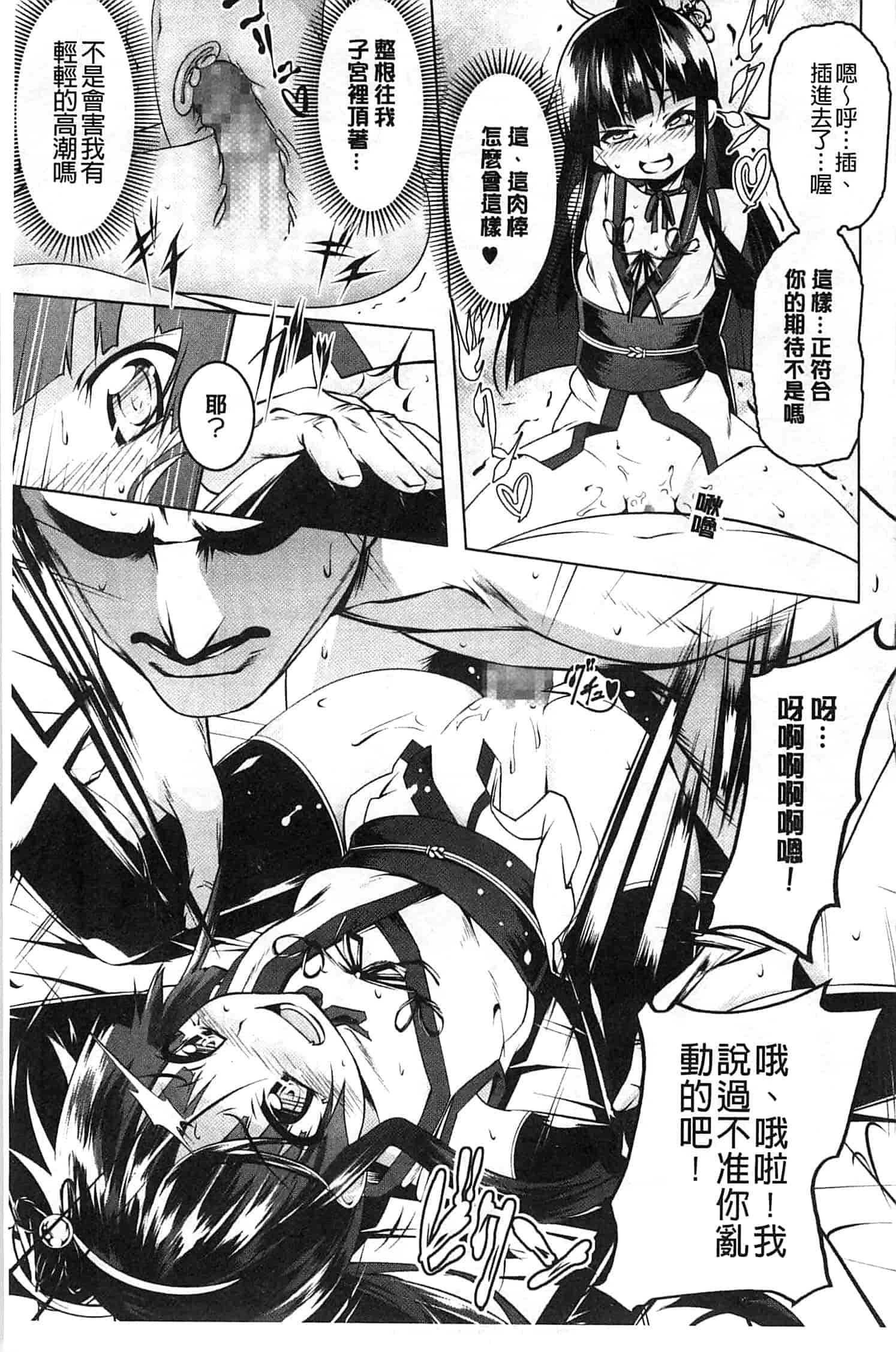 汉化版-[田辺京] ヤりたい発情り_第2集