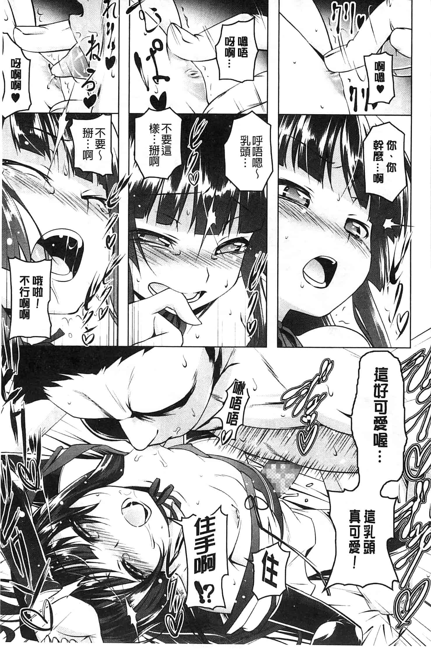 汉化版-[田辺京] ヤりたい発情り_第2集
