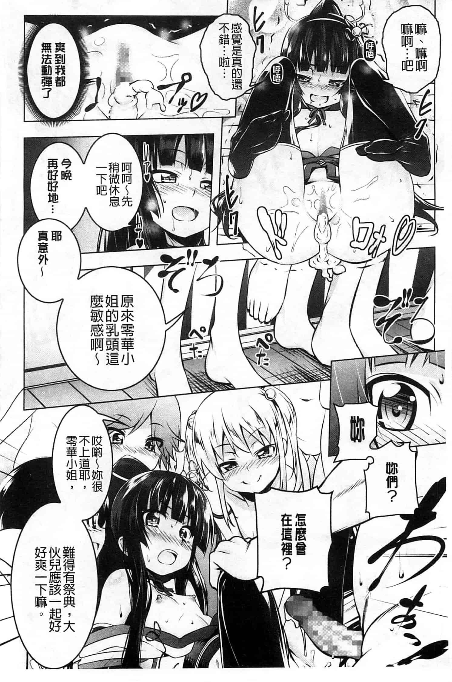 汉化版-[田辺京] ヤりたい発情り_第2集
