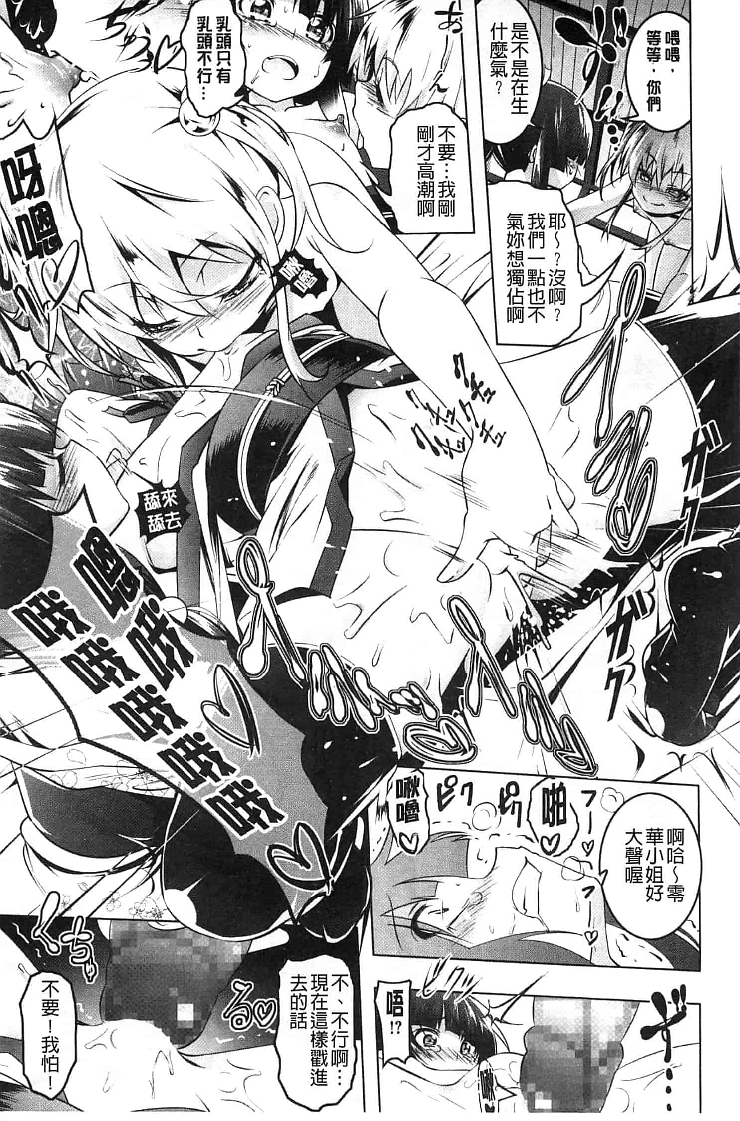 汉化版-[田辺京] ヤりたい発情り_第2集
