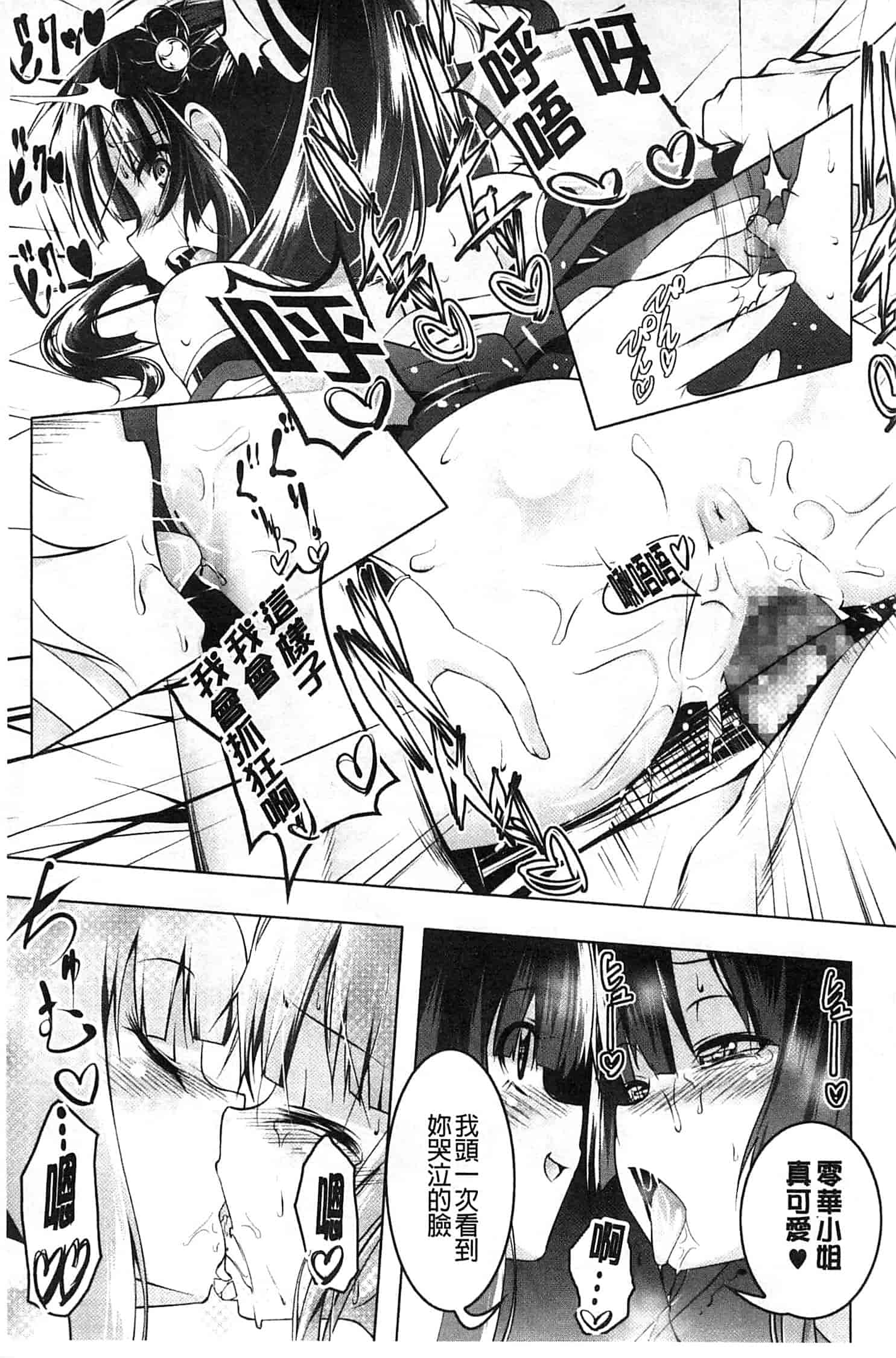 汉化版-[田辺京] ヤりたい発情り_第2集