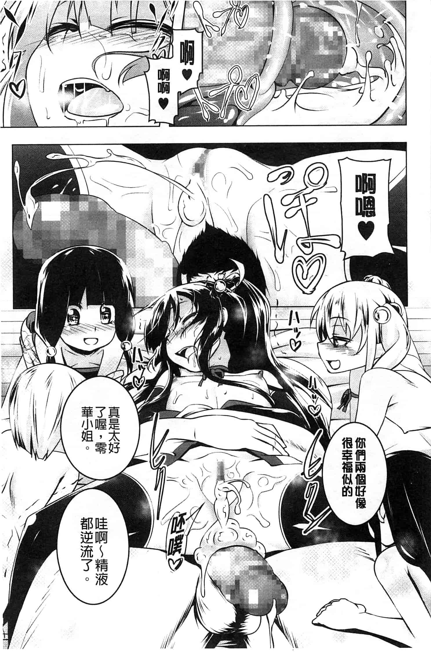 汉化版-[田辺京] ヤりたい発情り_第3集