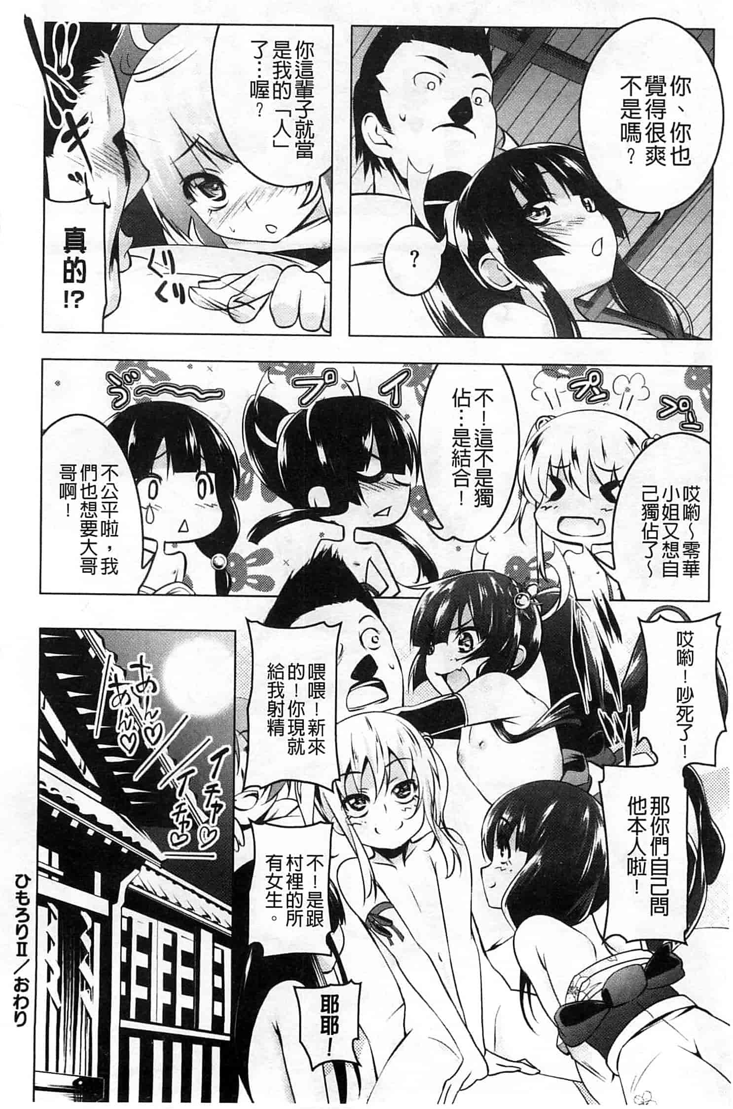 汉化版-[田辺京] ヤりたい発情り_第3集