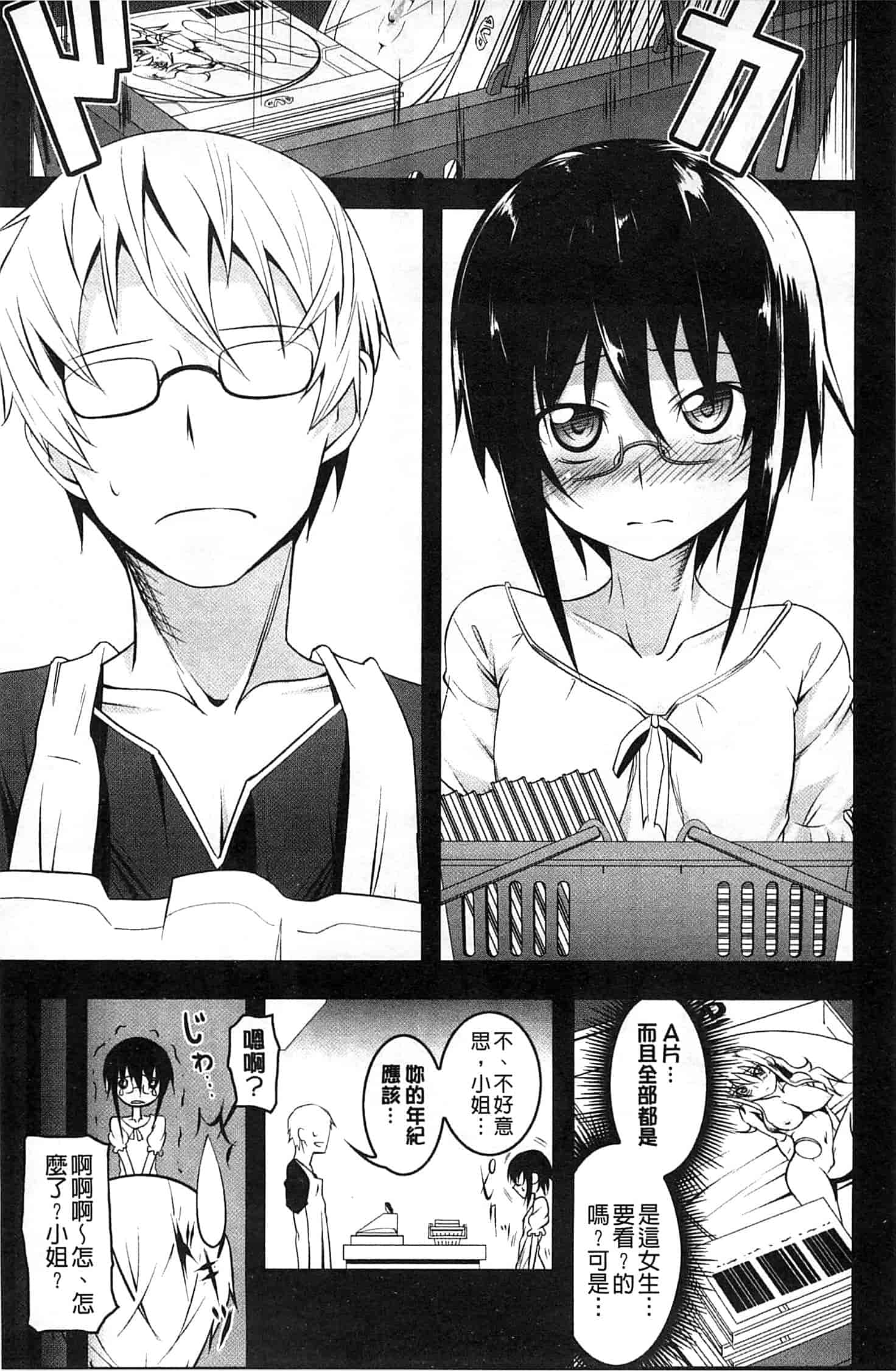 汉化版-[田辺京] ヤりたい発情り_第3集