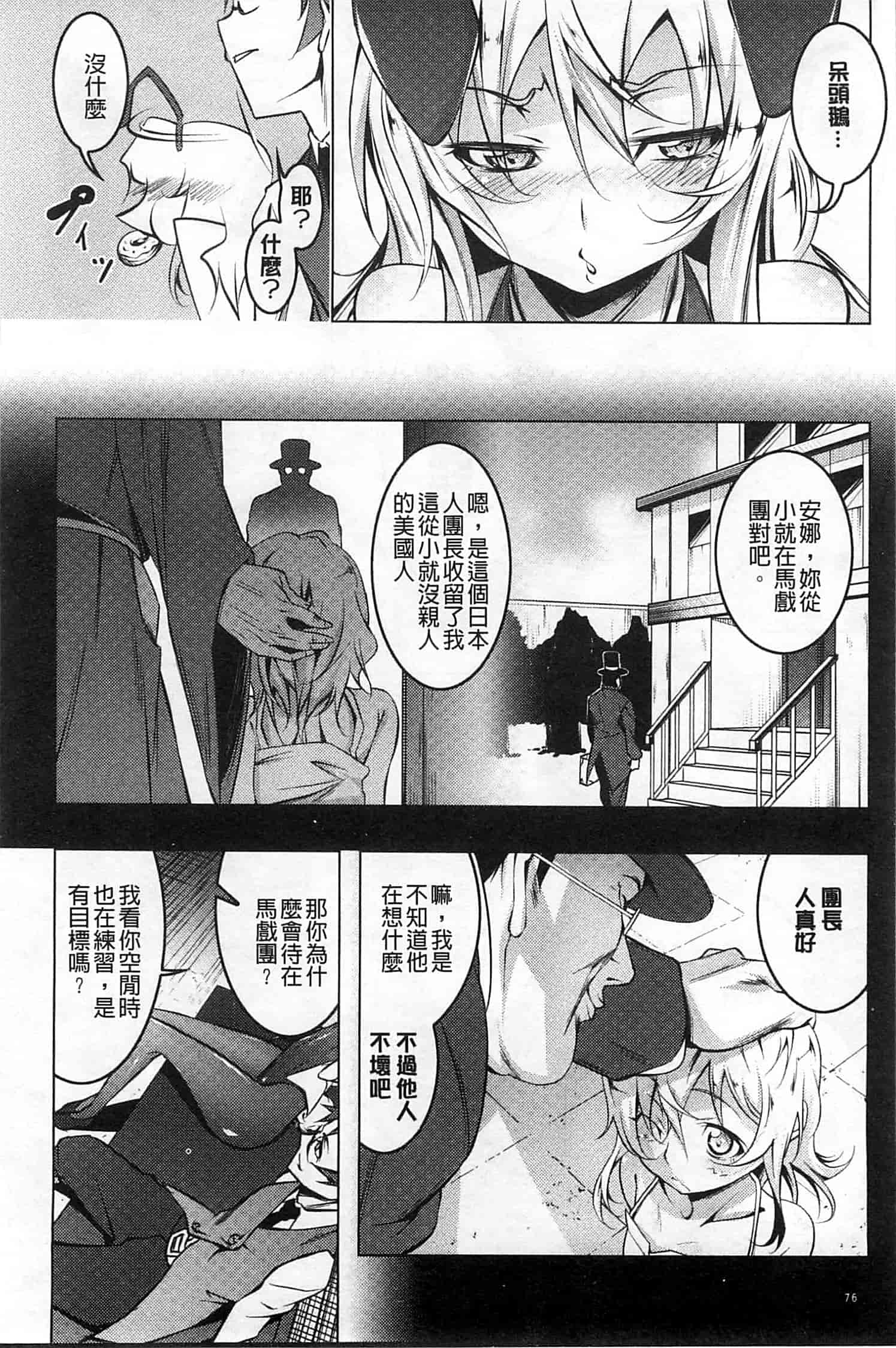 汉化版-[田辺京] ヤりたい発情り_第4集