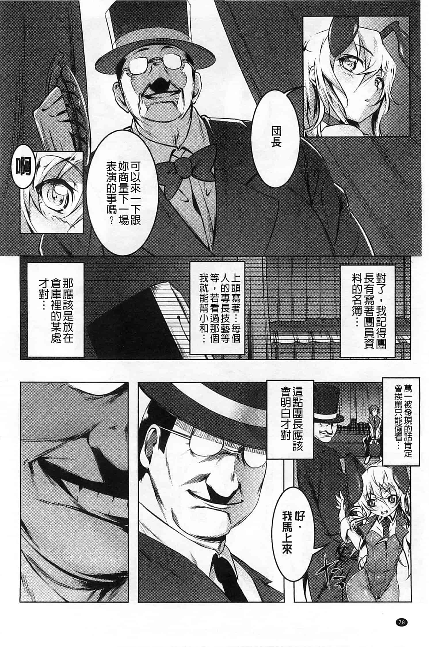 汉化版-[田辺京] ヤりたい発情り_第4集