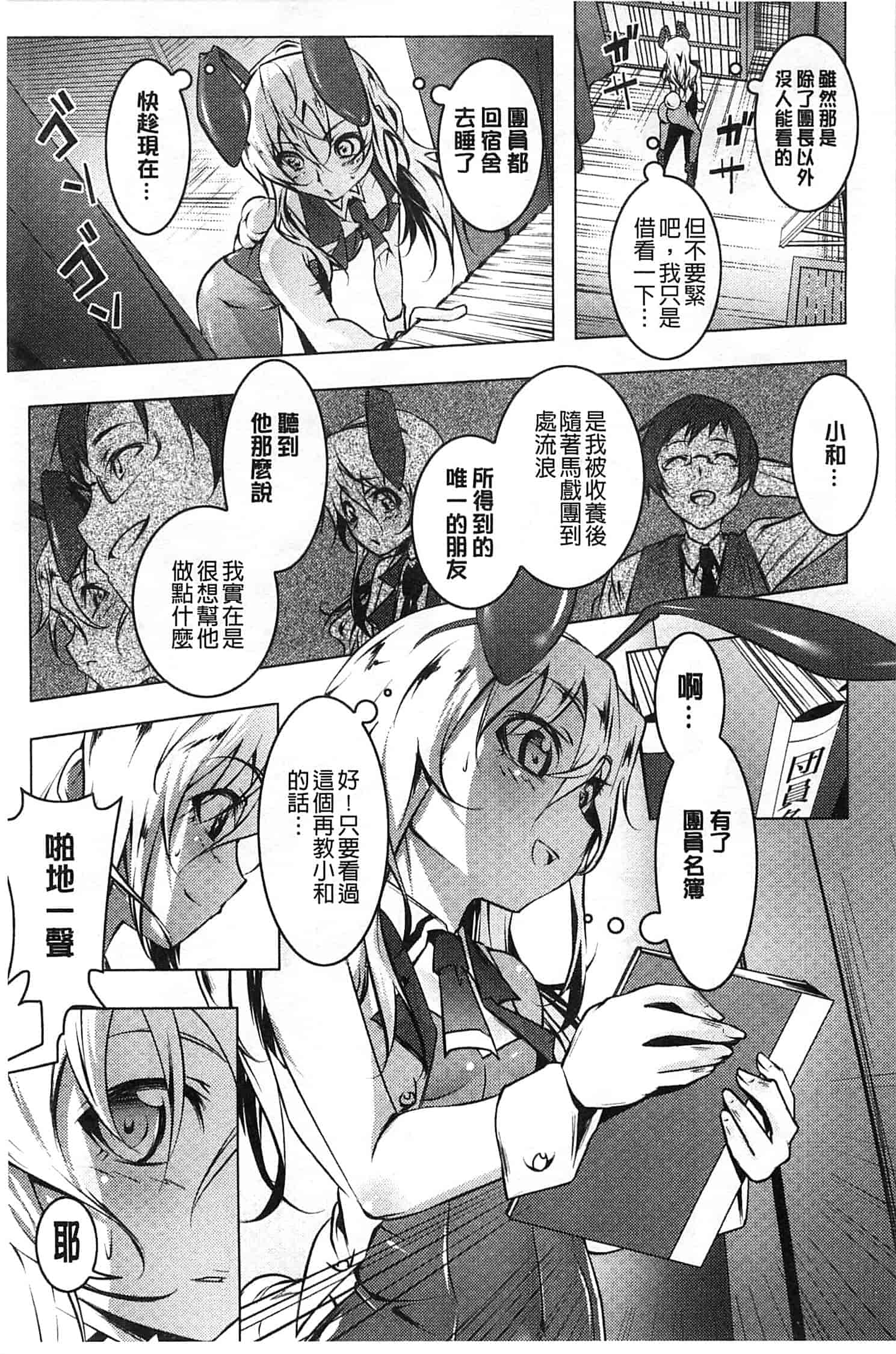 汉化版-[田辺京] ヤりたい発情り_第4集