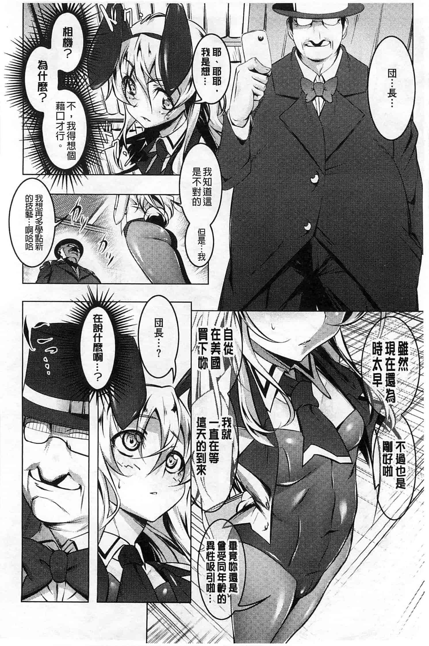 汉化版-[田辺京] ヤりたい発情り_第4集