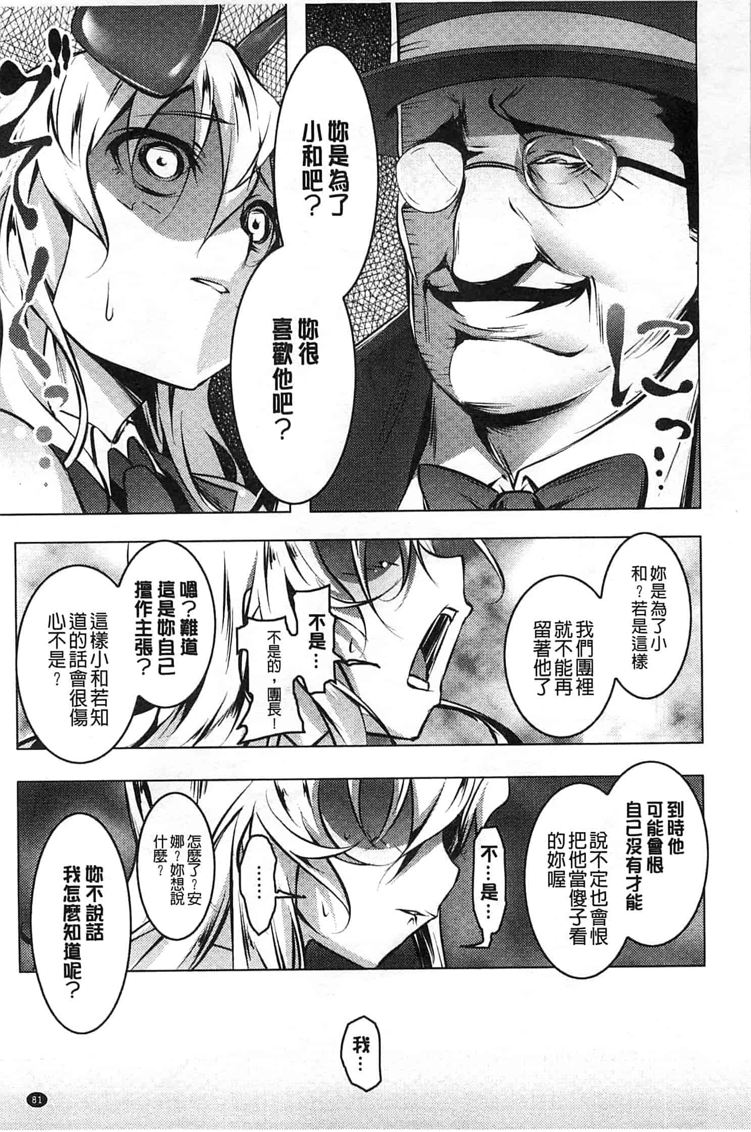 汉化版-[田辺京] ヤりたい発情り_第4集