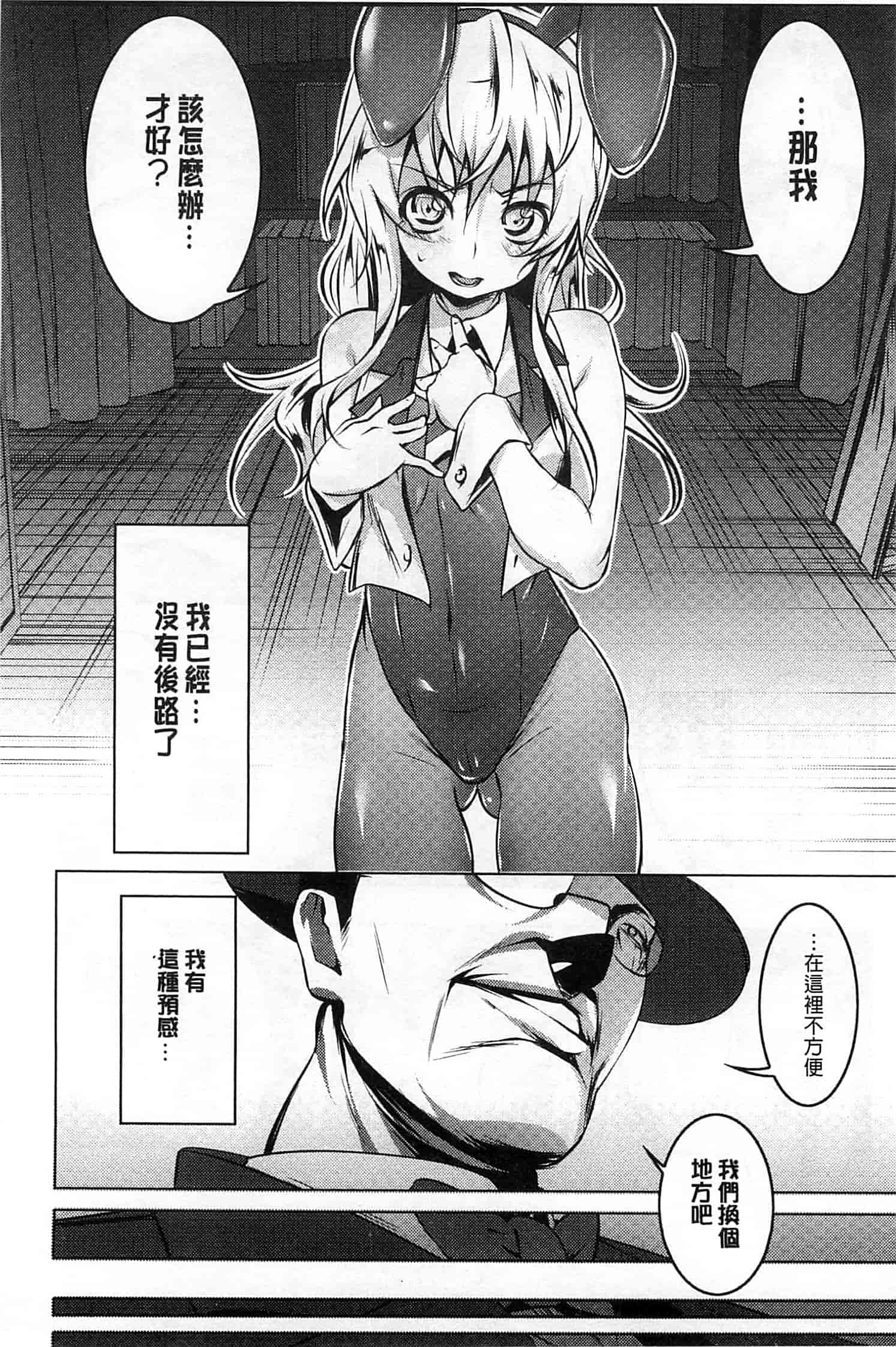 汉化版-[田辺京] ヤりたい発情り_第4集