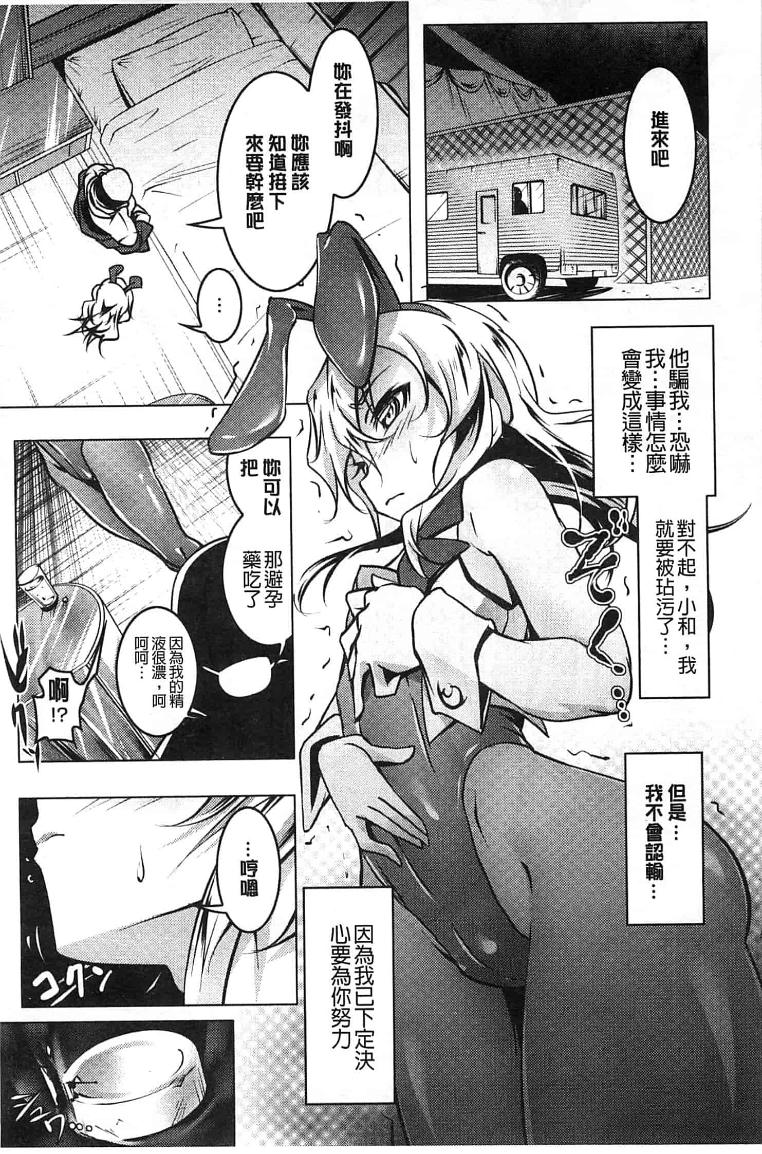 汉化版-[田辺京] ヤりたい発情り_第4集