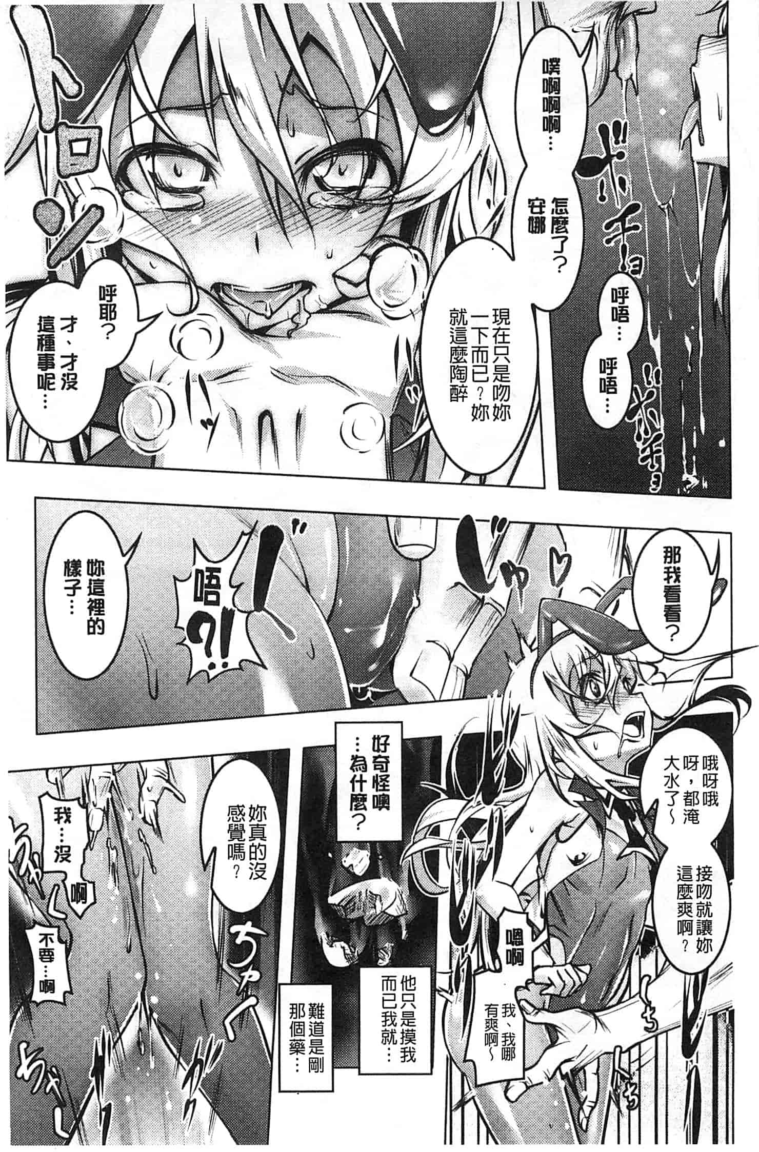 汉化版-[田辺京] ヤりたい発情り_第4集