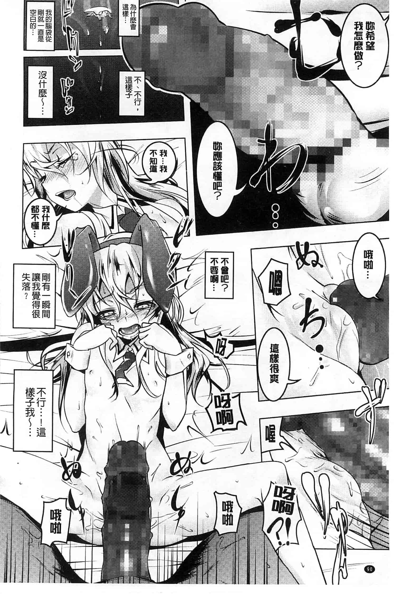 汉化版-[田辺京] ヤりたい発情り_第4集