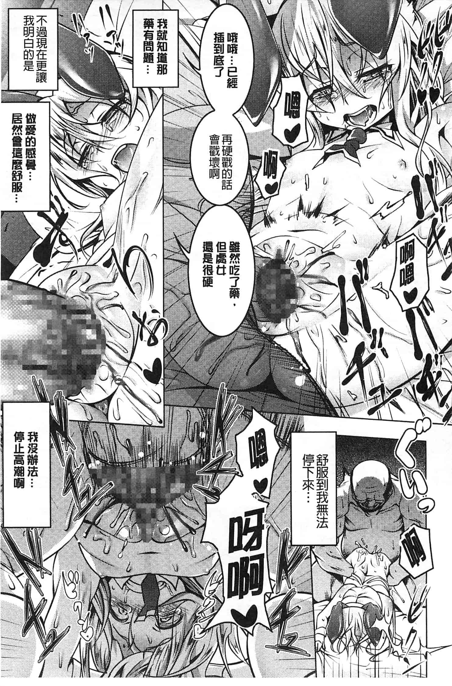 汉化版-[田辺京] ヤりたい発情り_第4集