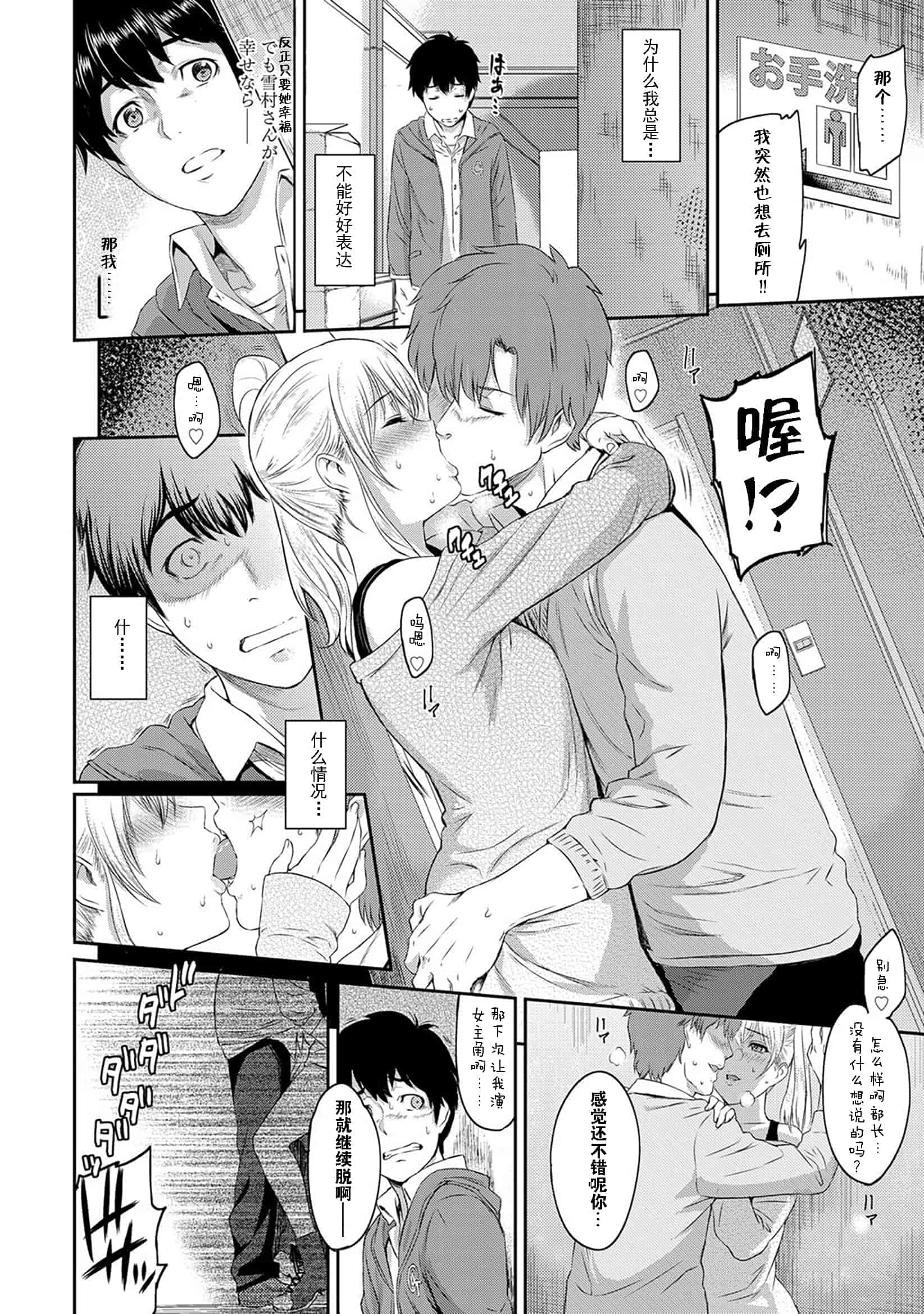 汉化版-[由浦カズヤ] きざし_第1集
