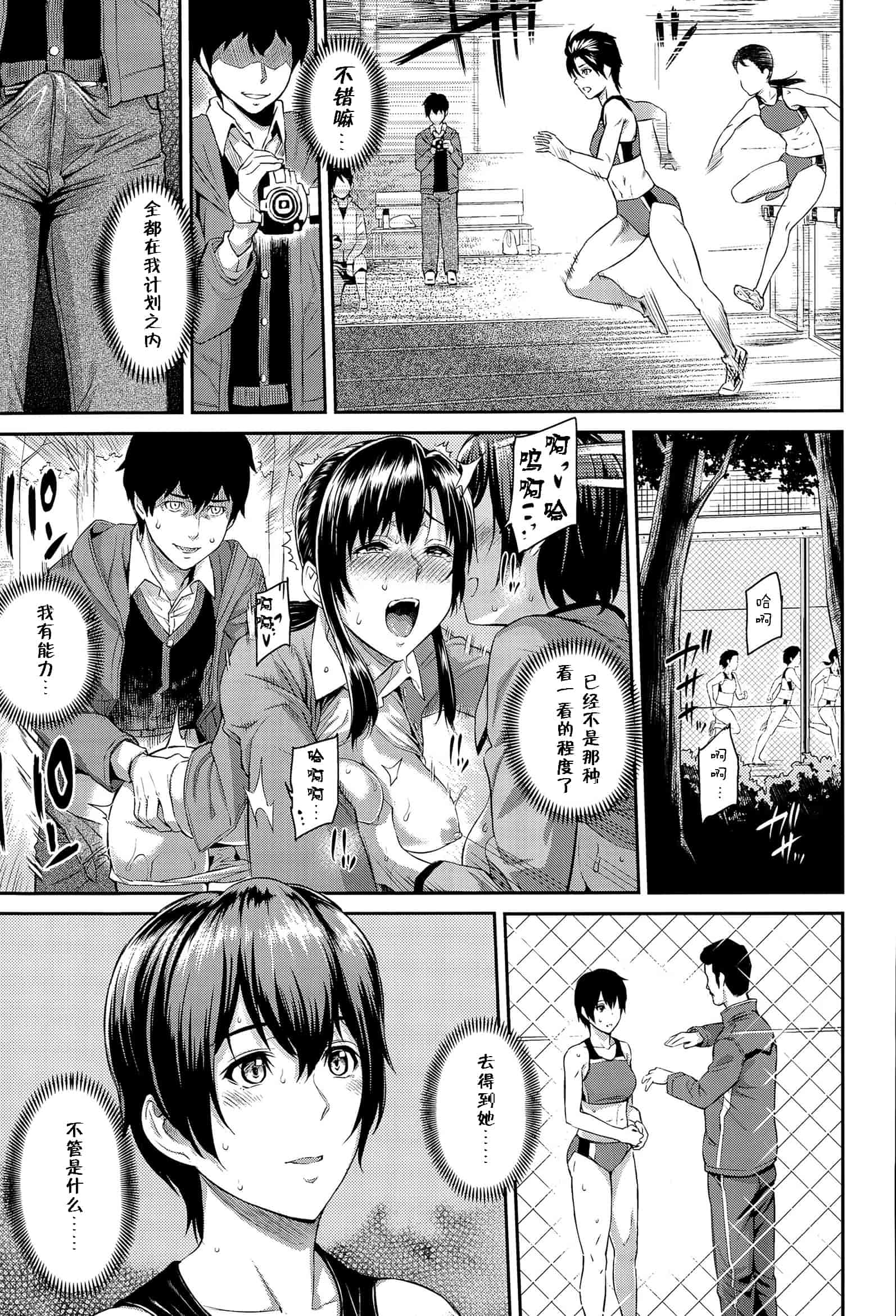 汉化版-[由浦カズヤ] きざし_第5集