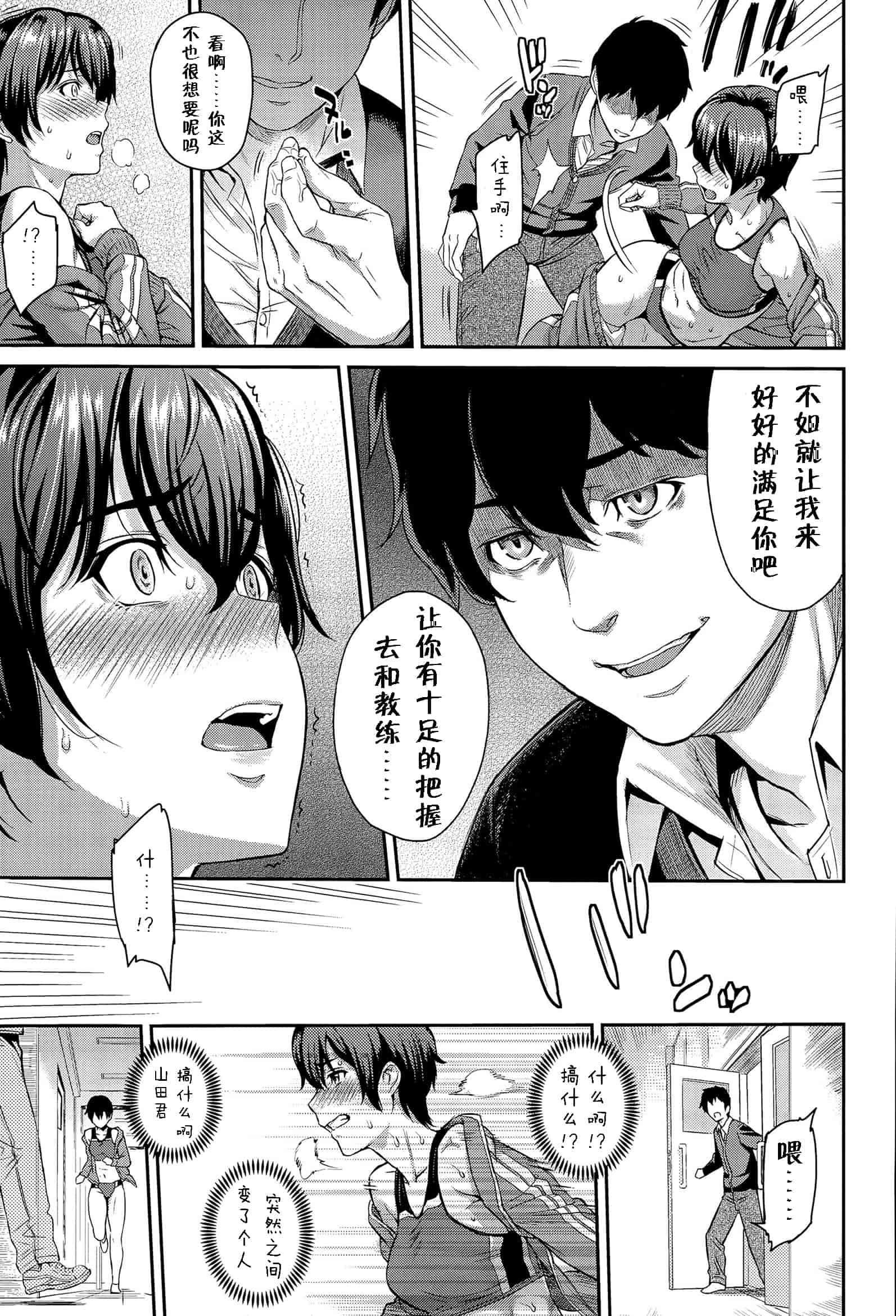 汉化版-[由浦カズヤ] きざし_第5集