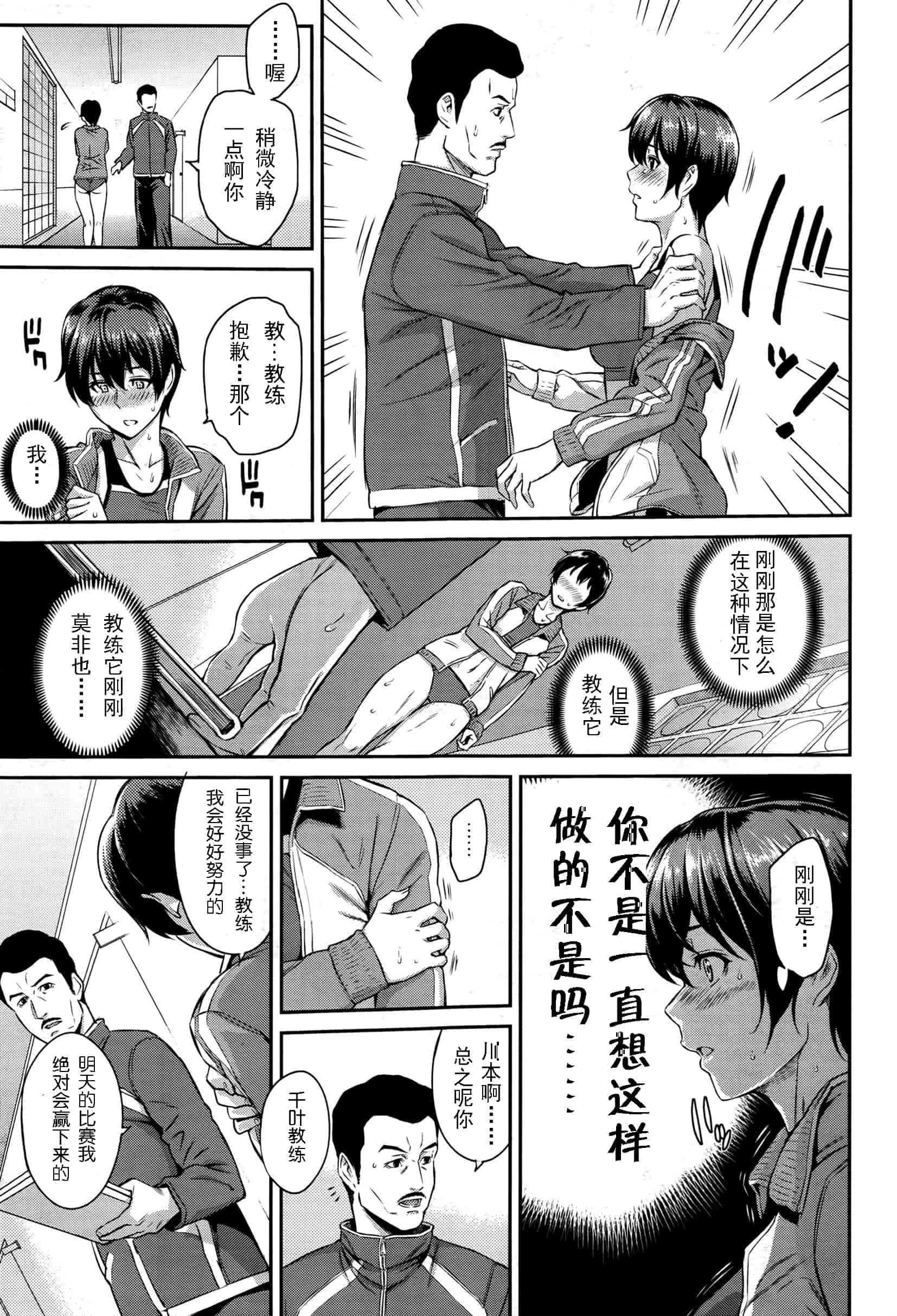 汉化版-[由浦カズヤ] きざし_第5集