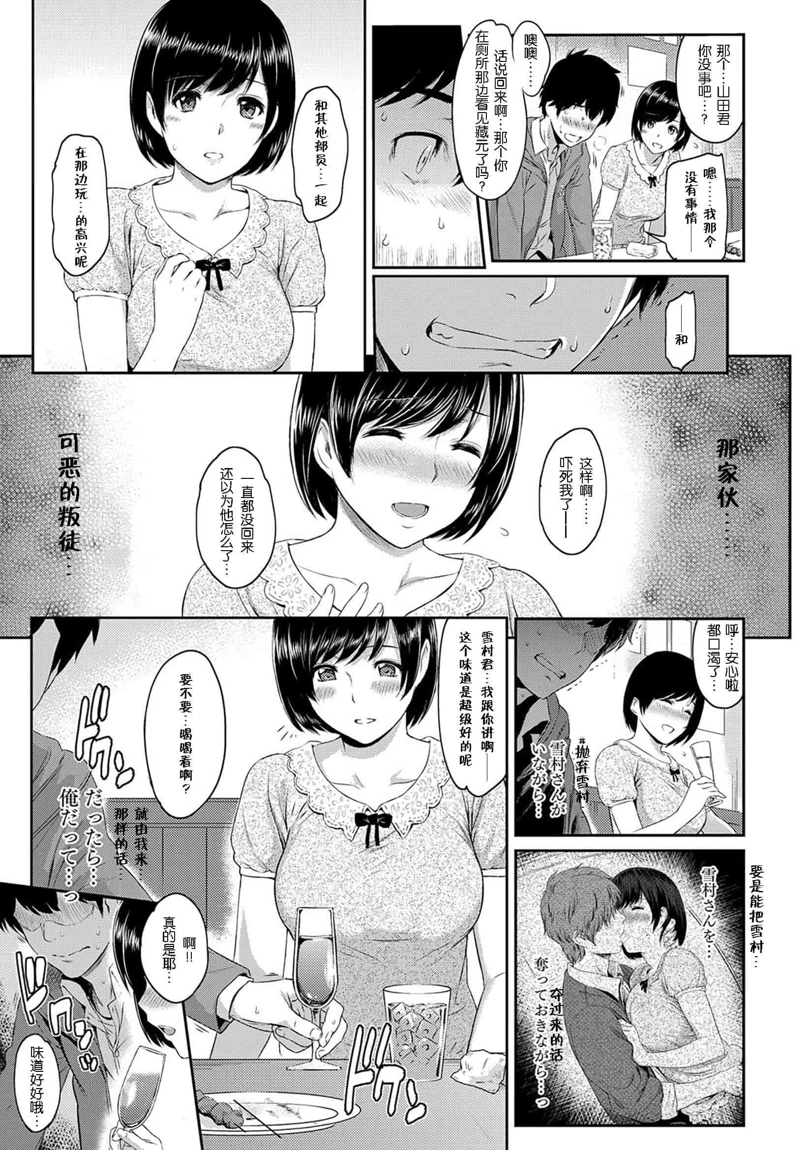 汉化版-[由浦カズヤ] きざし_第1集