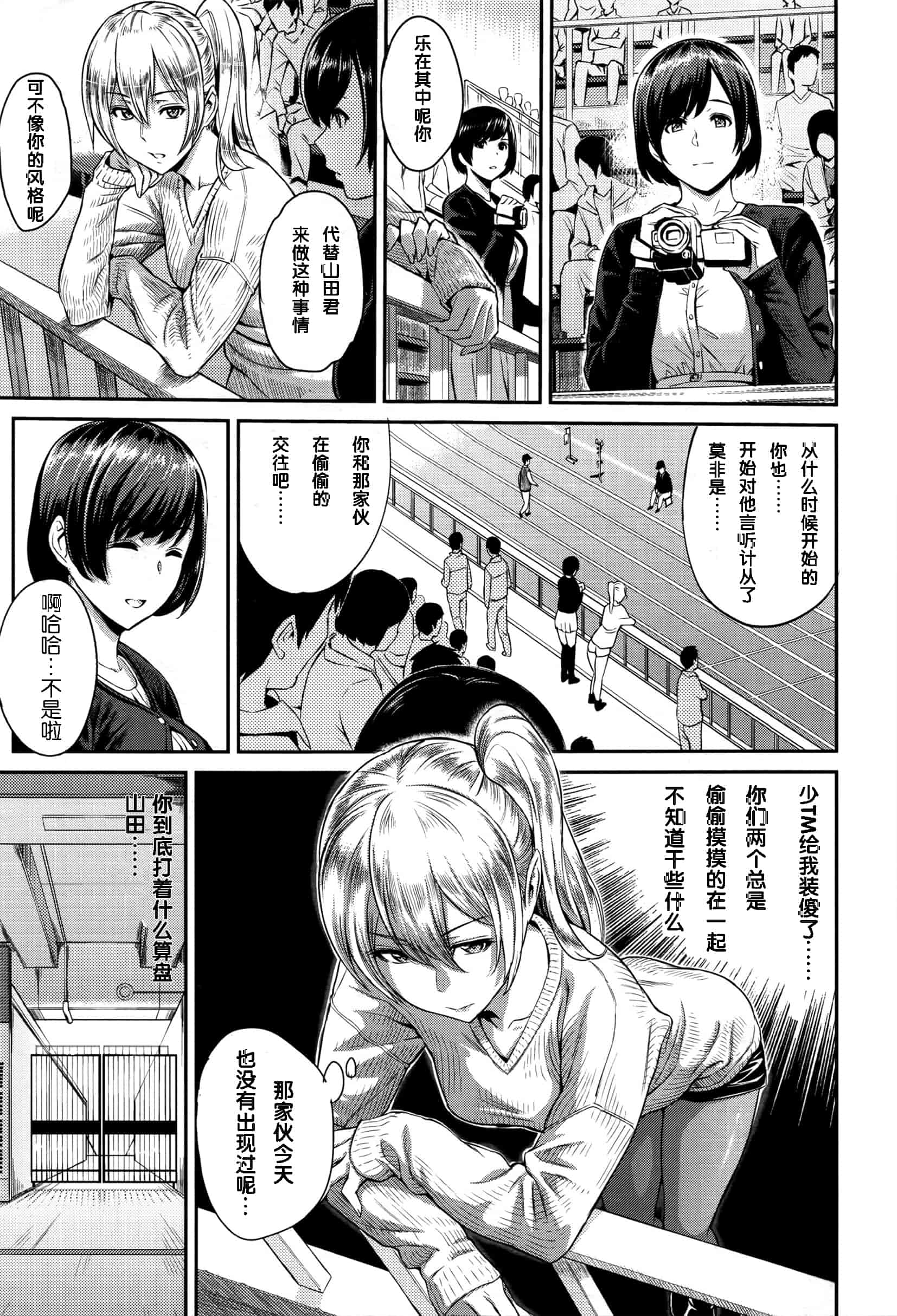 汉化版-[由浦カズヤ] きざし_第5集