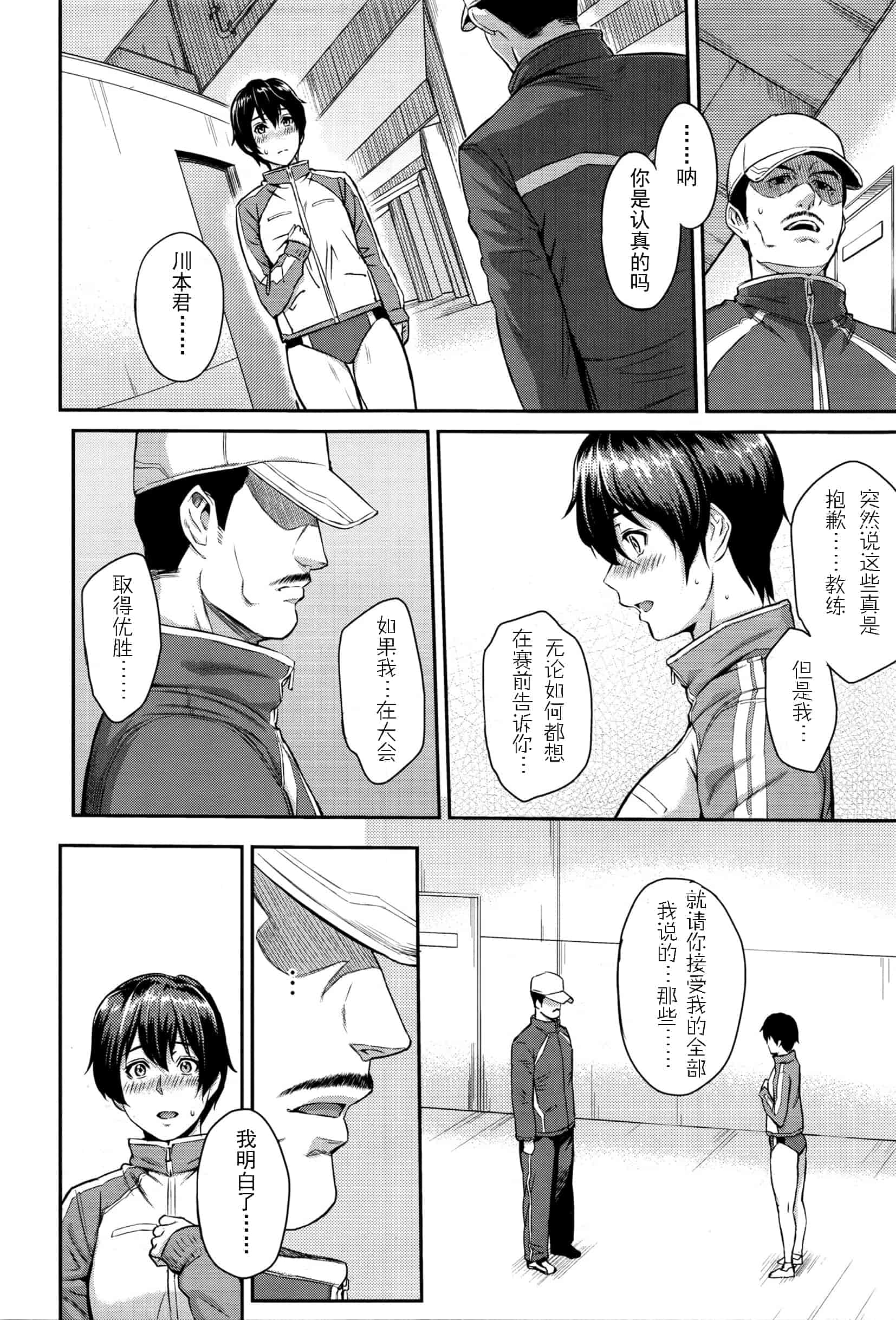 汉化版-[由浦カズヤ] きざし_第5集