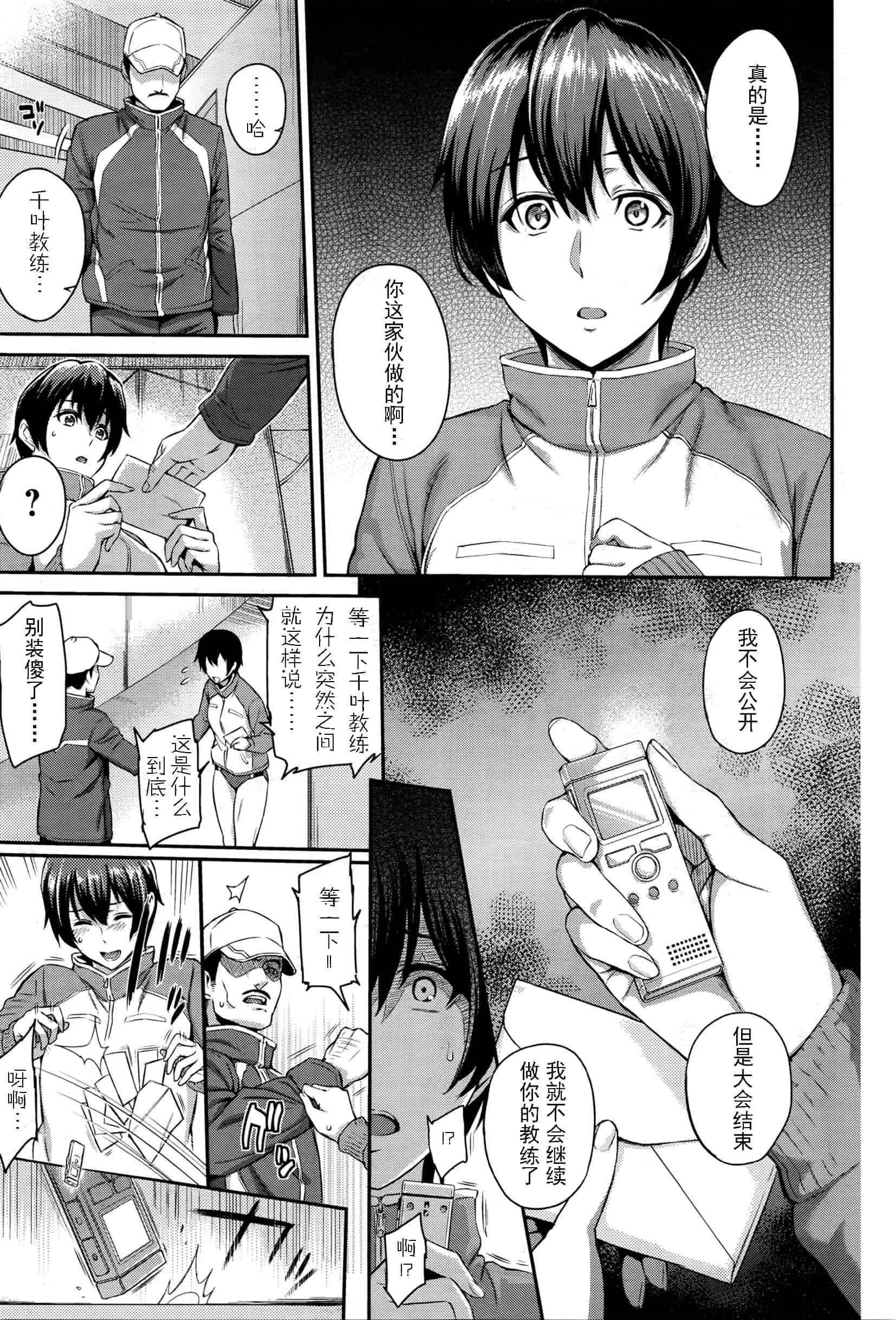 汉化版-[由浦カズヤ] きざし_第5集