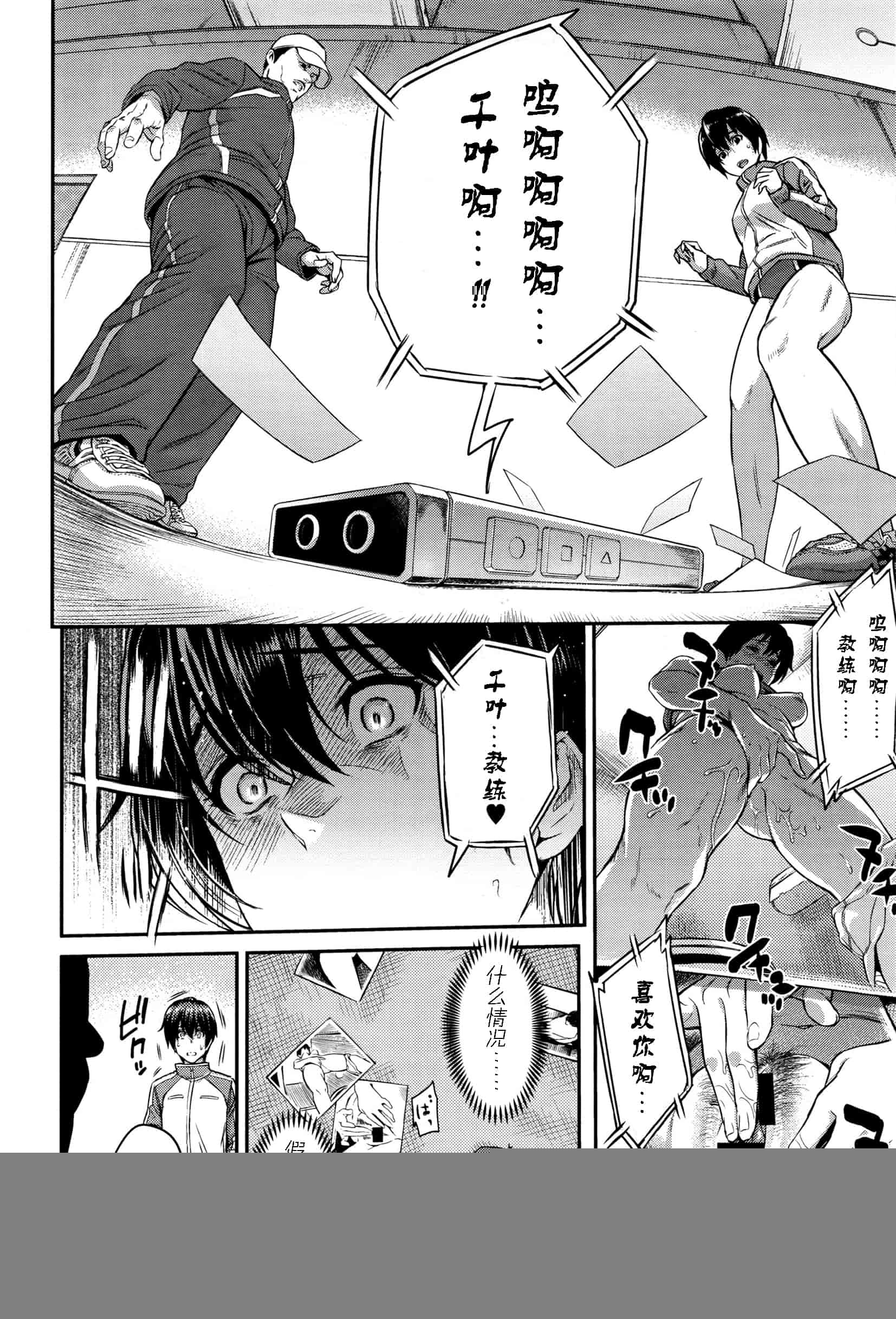 汉化版-[由浦カズヤ] きざし_第5集
