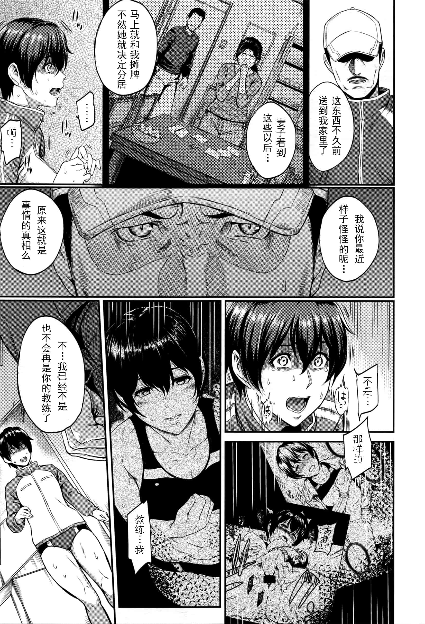 汉化版-[由浦カズヤ] きざし_第5集