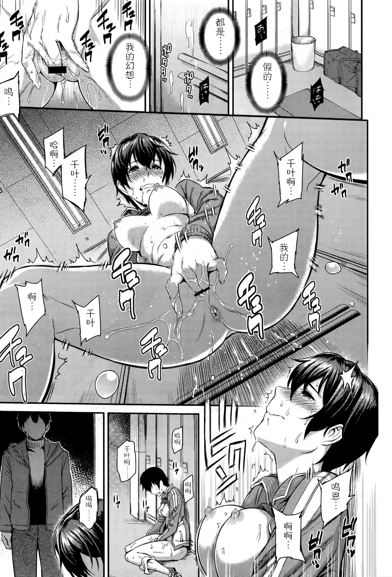 汉化版-[由浦カズヤ] きざし_第5集