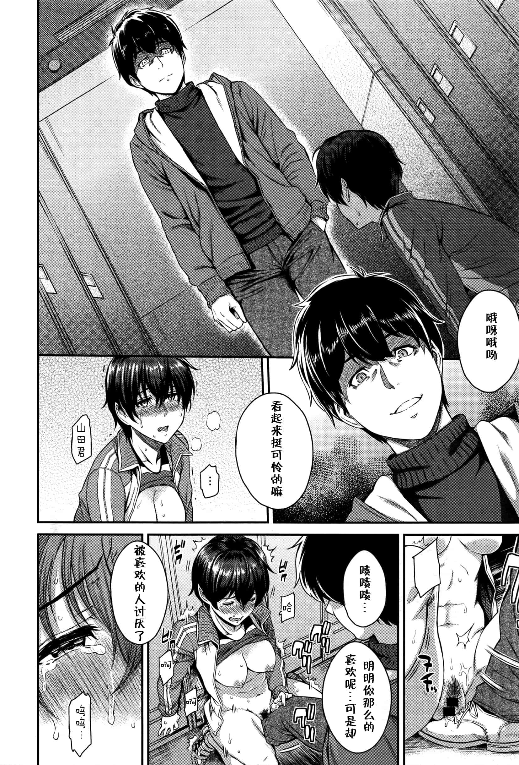 汉化版-[由浦カズヤ] きざし_第5集