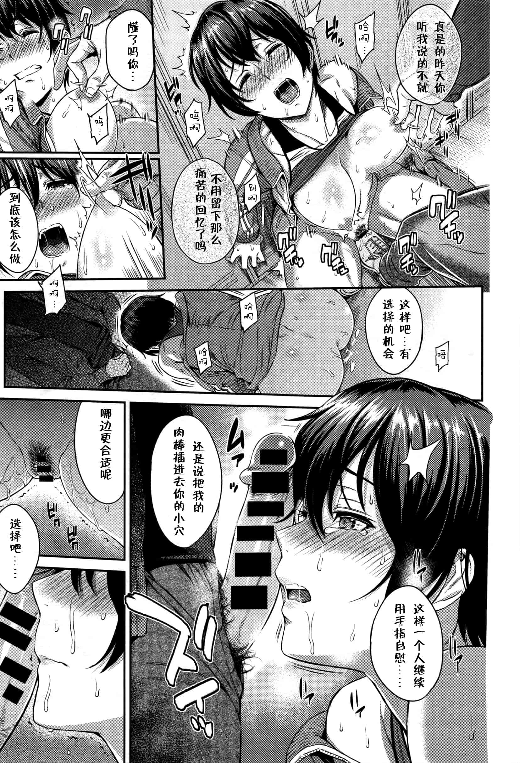 汉化版-[由浦カズヤ] きざし_第5集